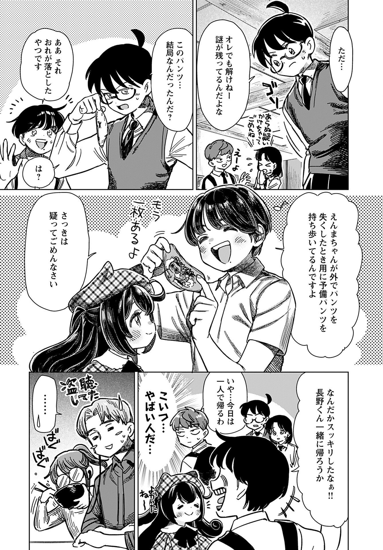 Jigoku Kawaii Enma-chan Chapter 13 page 10 - nihonkuni.com