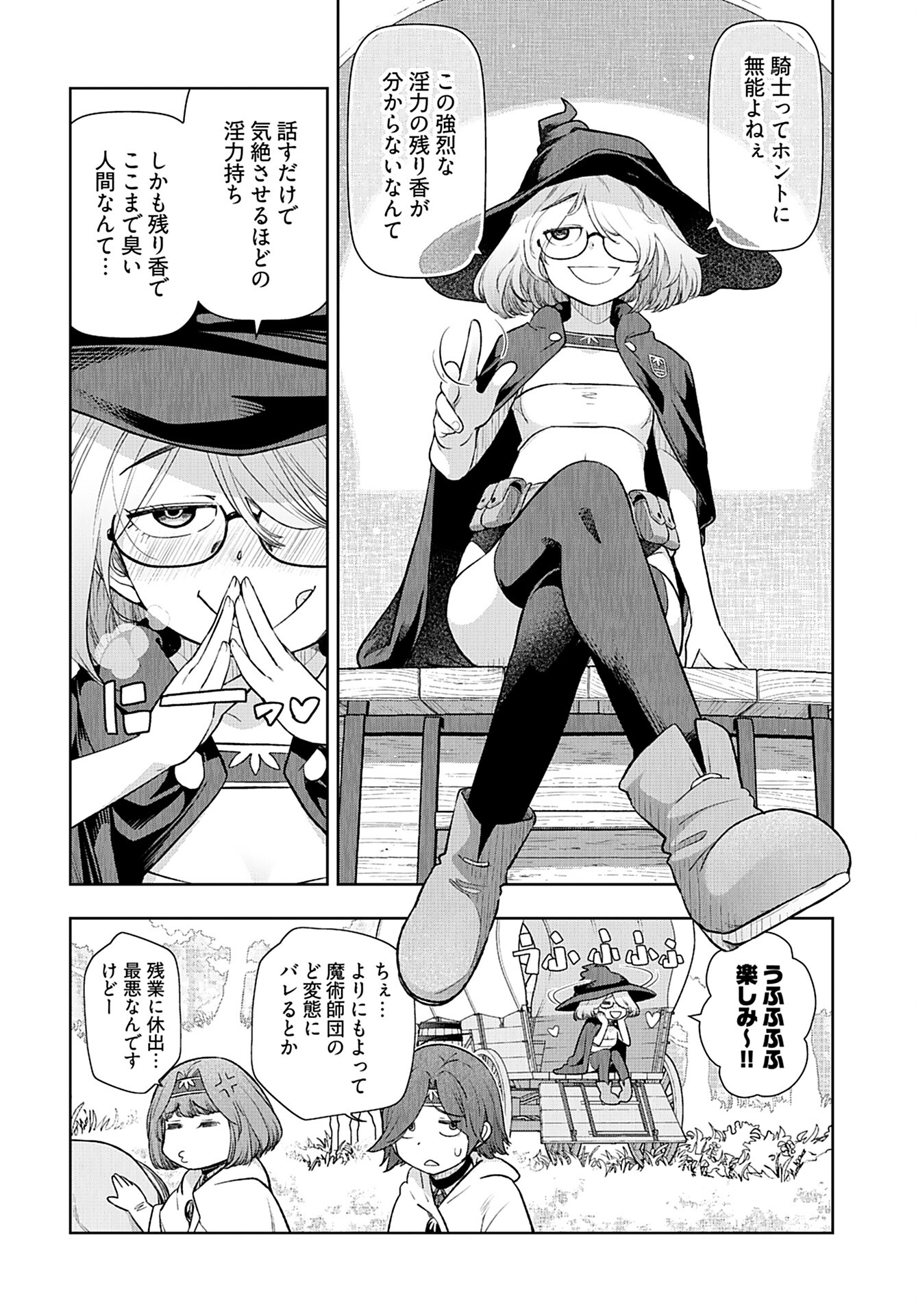 Tenga Tensei - One Shota Elf to Sugosu Rinri Fuyou no Isekai Life Chapter 4 page 2 - nihonkuni.com