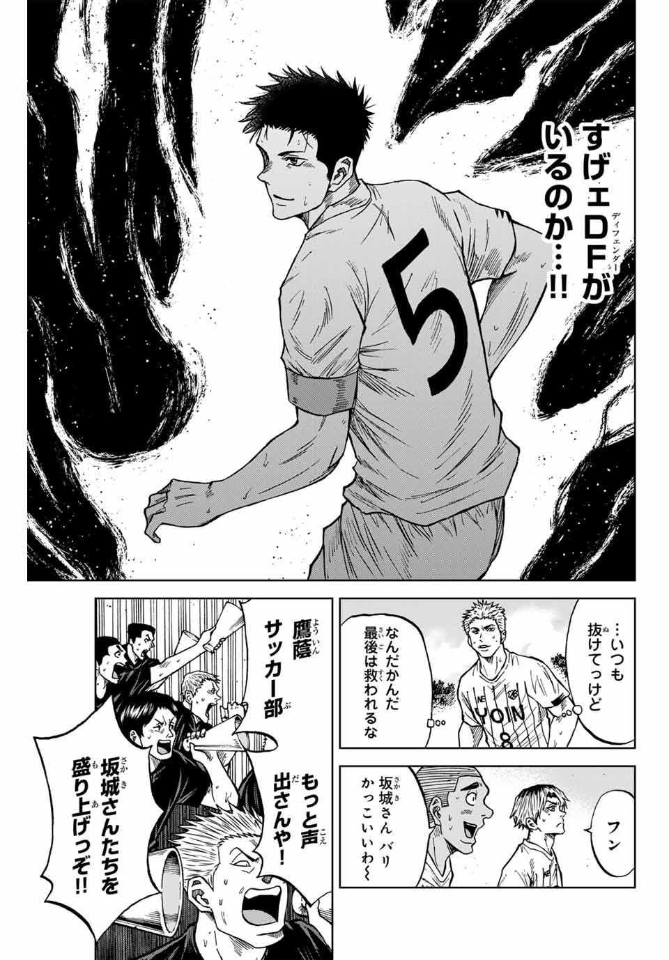 AOKU SOMERO Chap 91 - Pic 13