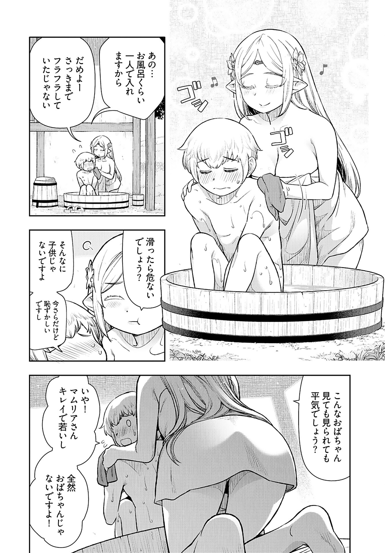 Tenga Tensei - One Shota Elf to Sugosu Rinri Fuyou no Isekai Life Chapter 4 page 4 - nihonkuni.com