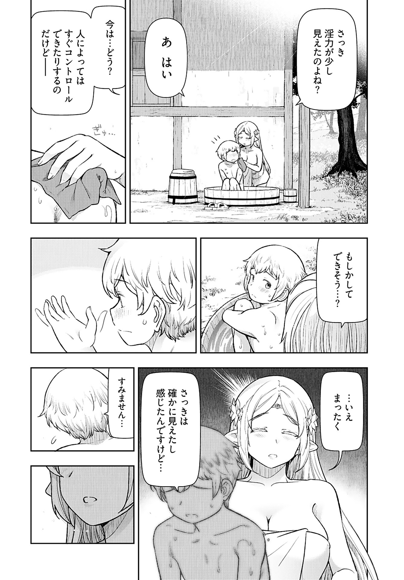 Tenga Tensei - One Shota Elf to Sugosu Rinri Fuyou no Isekai Life Chapter 4 page 6 - nihonkuni.com