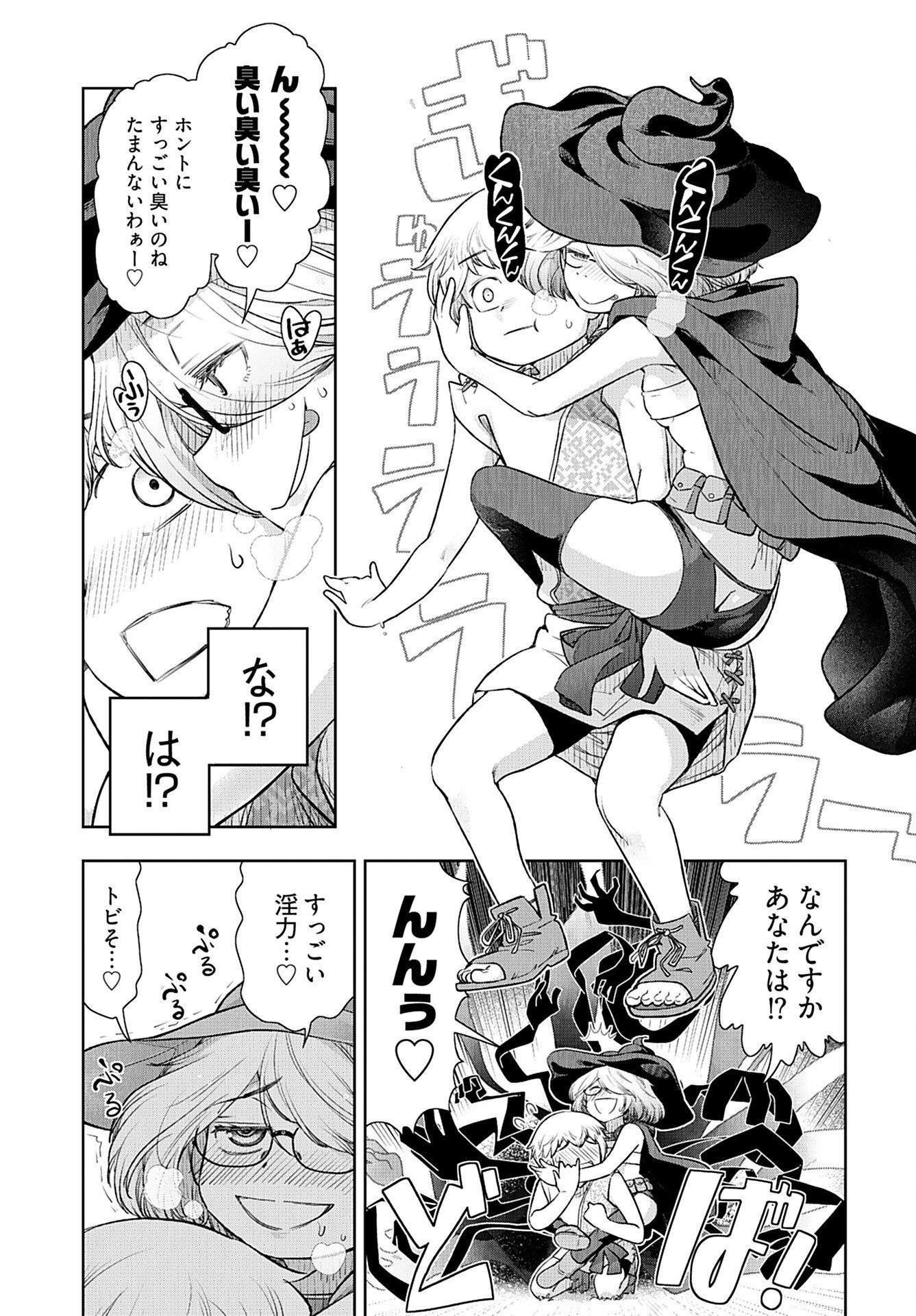 Tenga Tensei - One Shota Elf to Sugosu Rinri Fuyou no Isekai Life Chapter 4 page 13 - nihonkuni.com