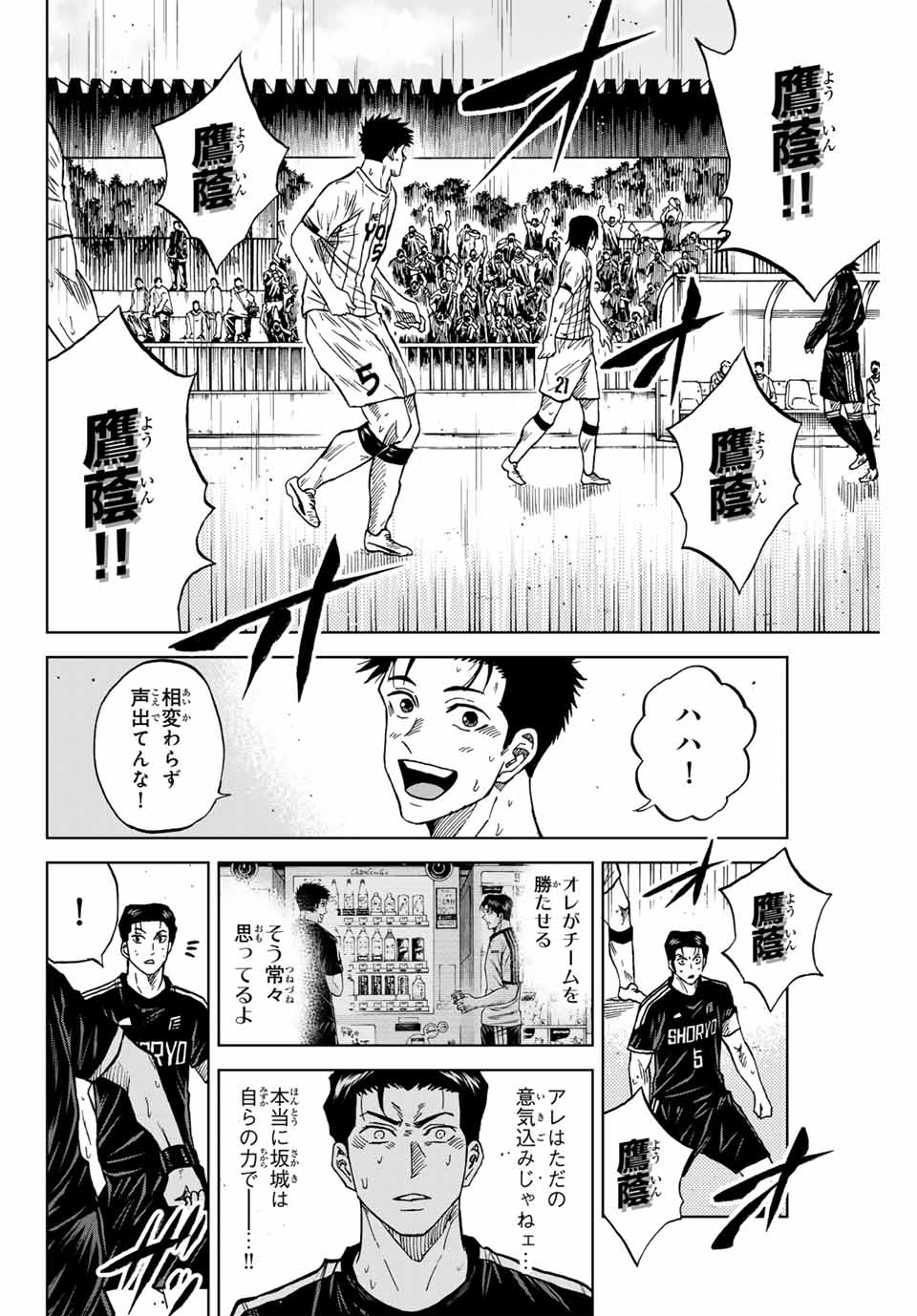 AOKU SOMERO Chap 91 - Pic 14