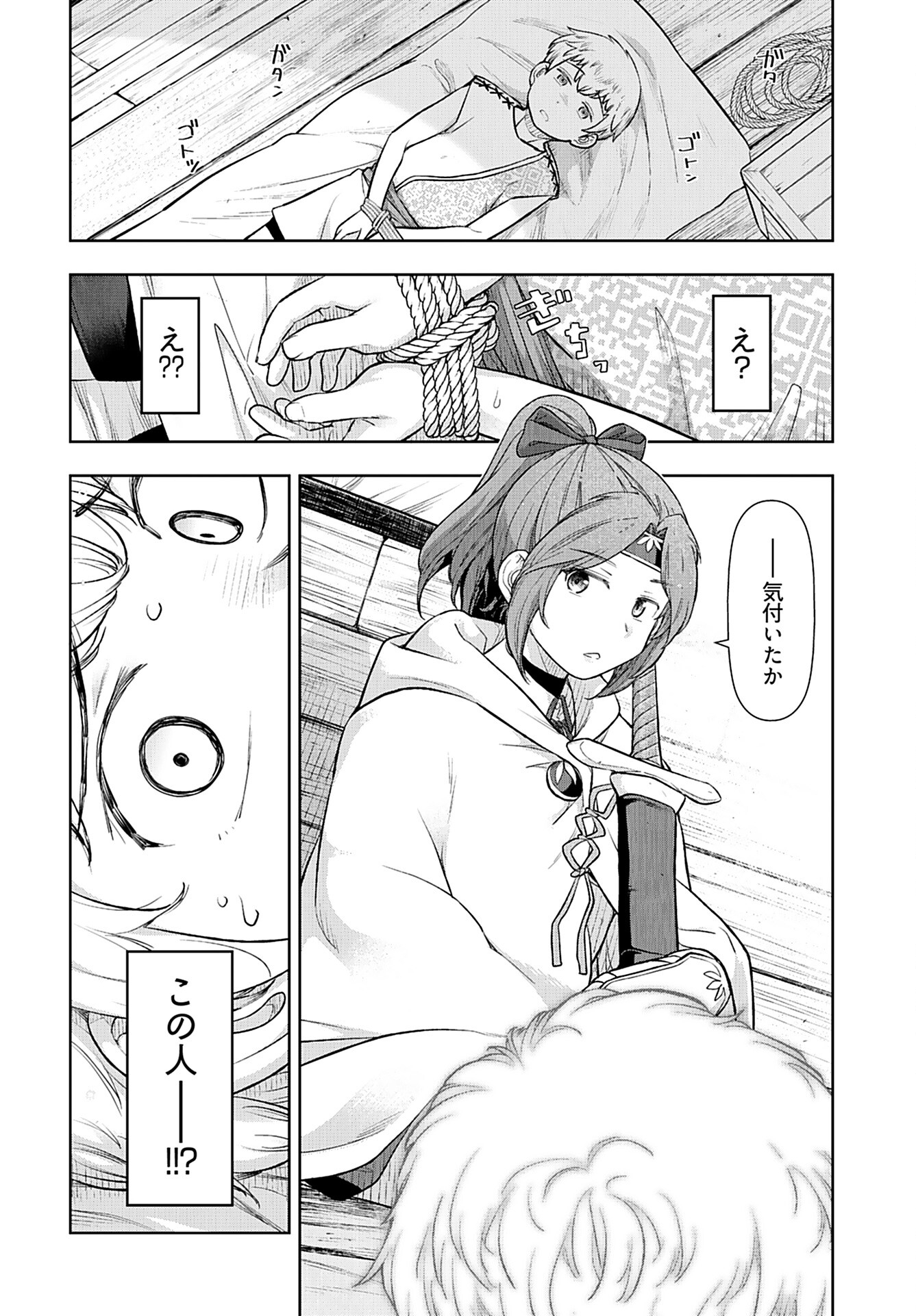 Tenga Tensei - One Shota Elf to Sugosu Rinri Fuyou no Isekai Life Chapter 4 page 16 - nihonkuni.com