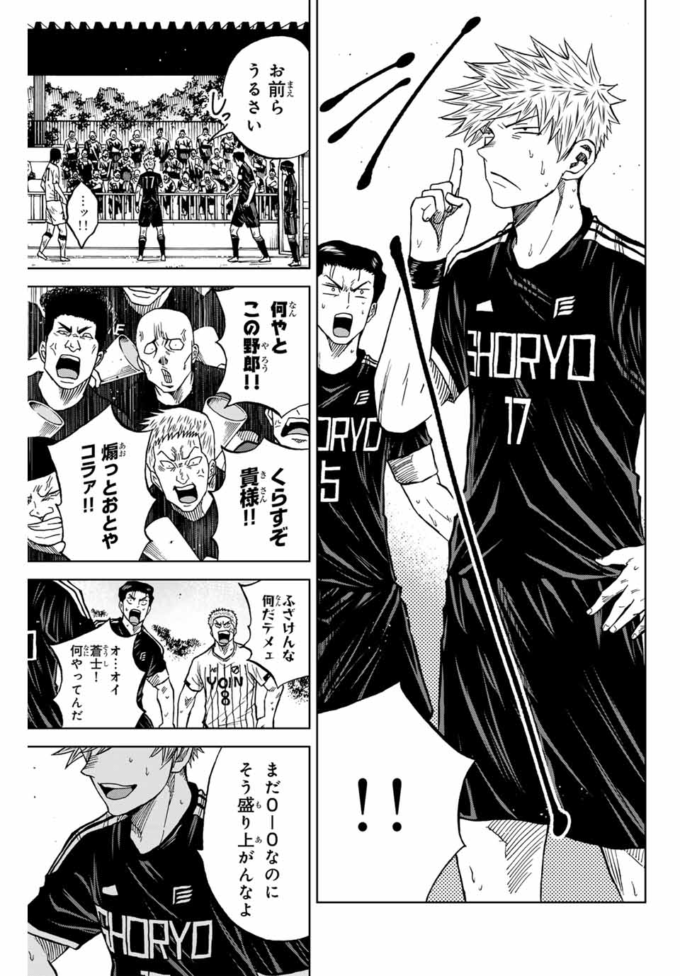 AOKU SOMERO Chap 91 - Pic 15