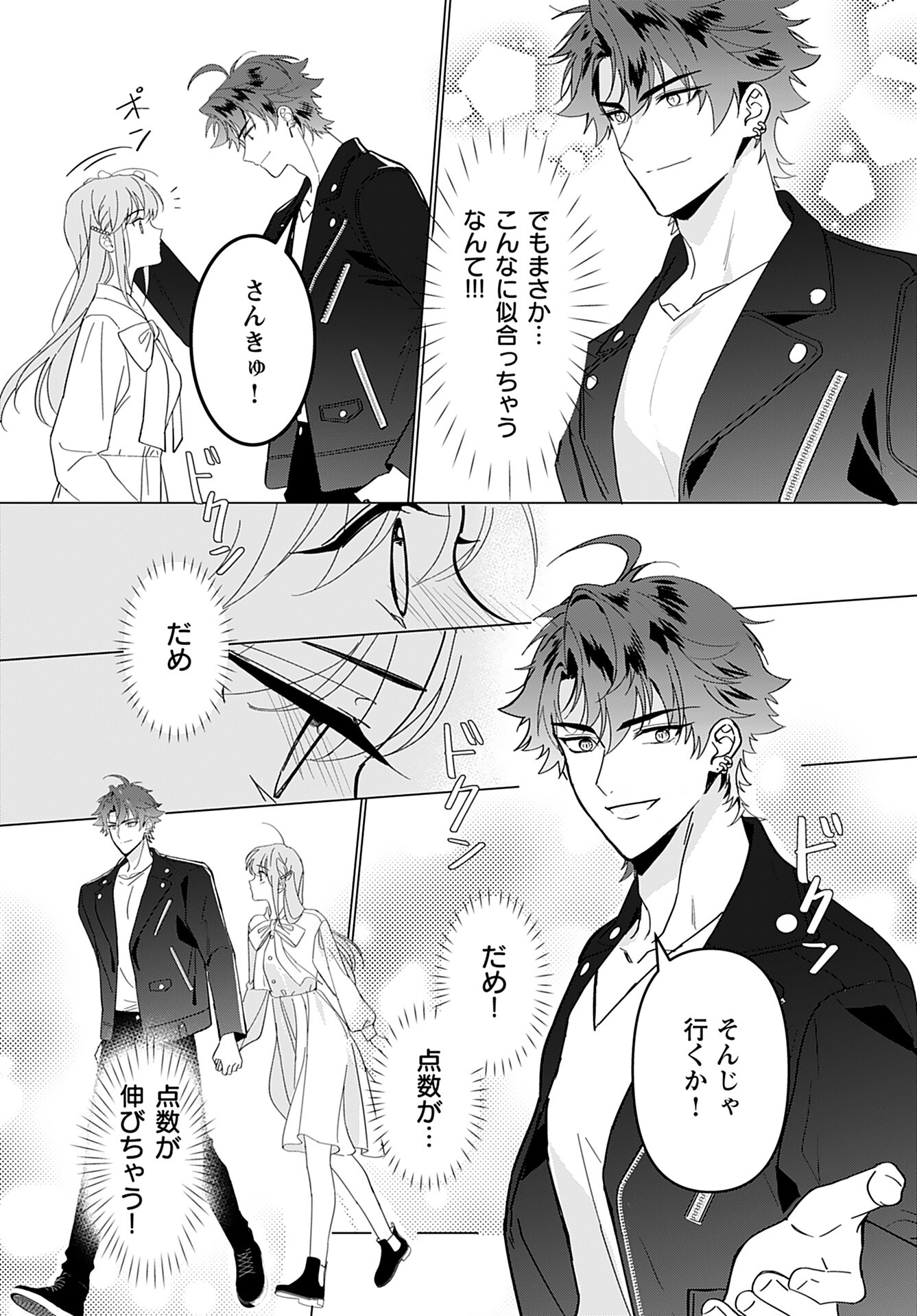 Kamisama no Kiss de Oneochi suru Chapter 4 page 13 - nihonkuni.com