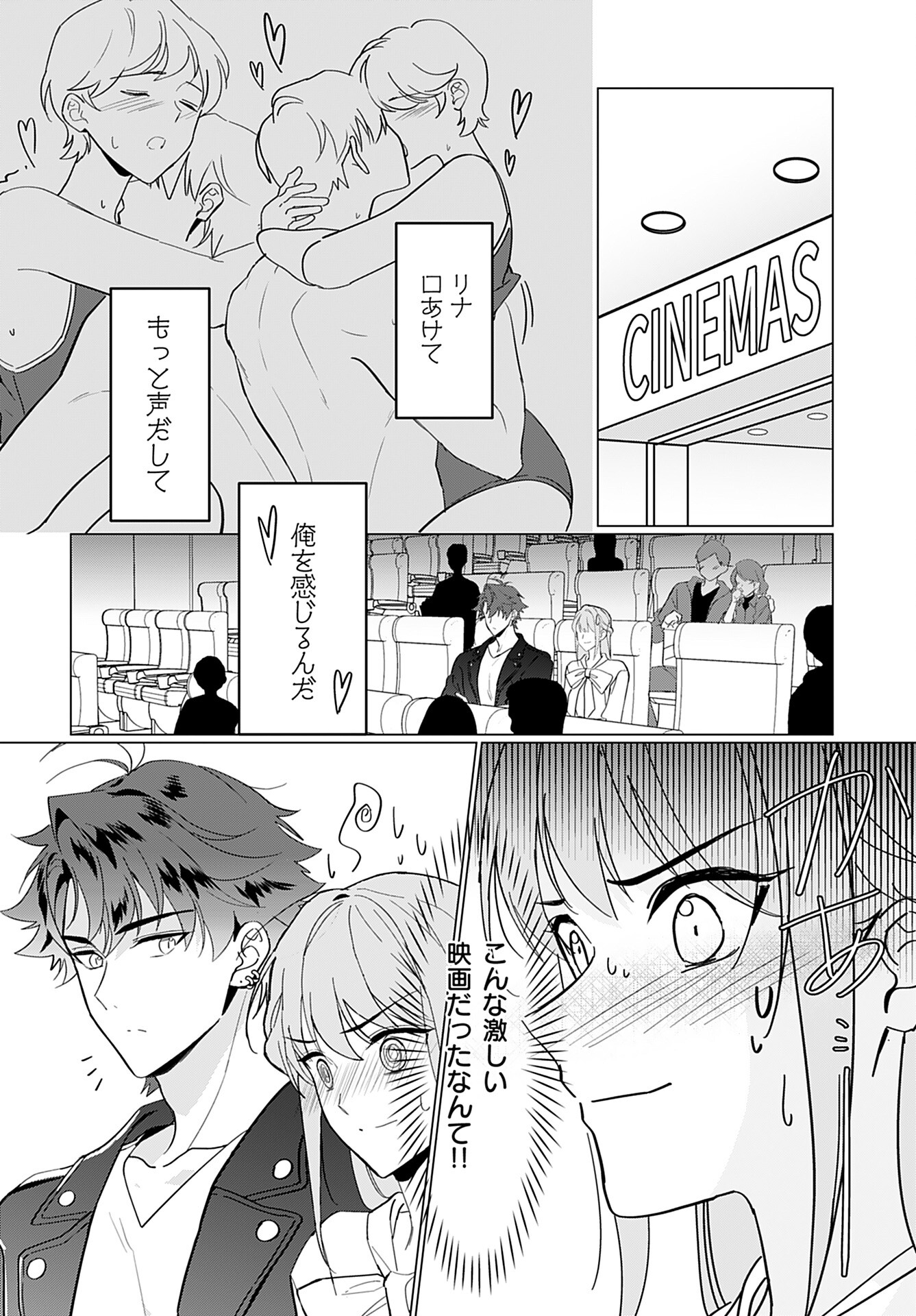 Kamisama no Kiss de Oneochi suru Chapter 4 page 14 - nihonkuni.com
