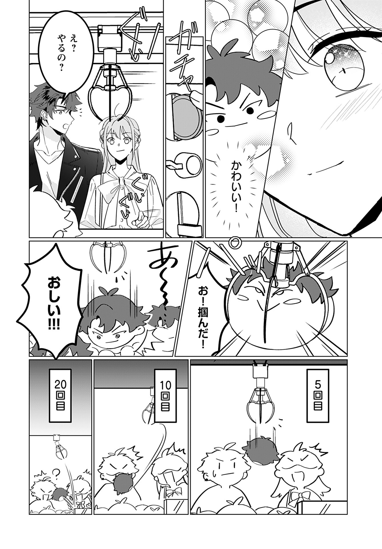 Kamisama no Kiss de Oneochi suru Chapter 4 page 18 - nihonkuni.com
