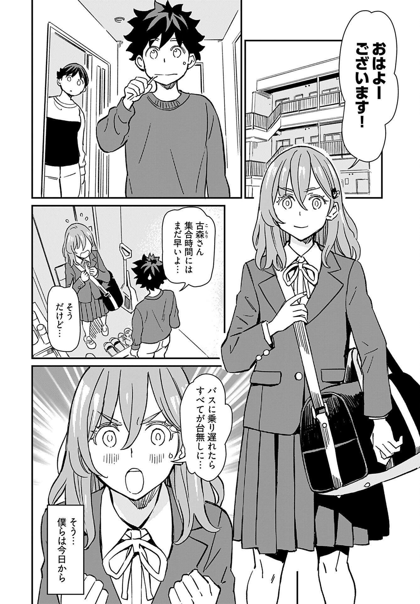 Obokoi Majo wa Majiwaritai!? Chap 33 - Pic 2