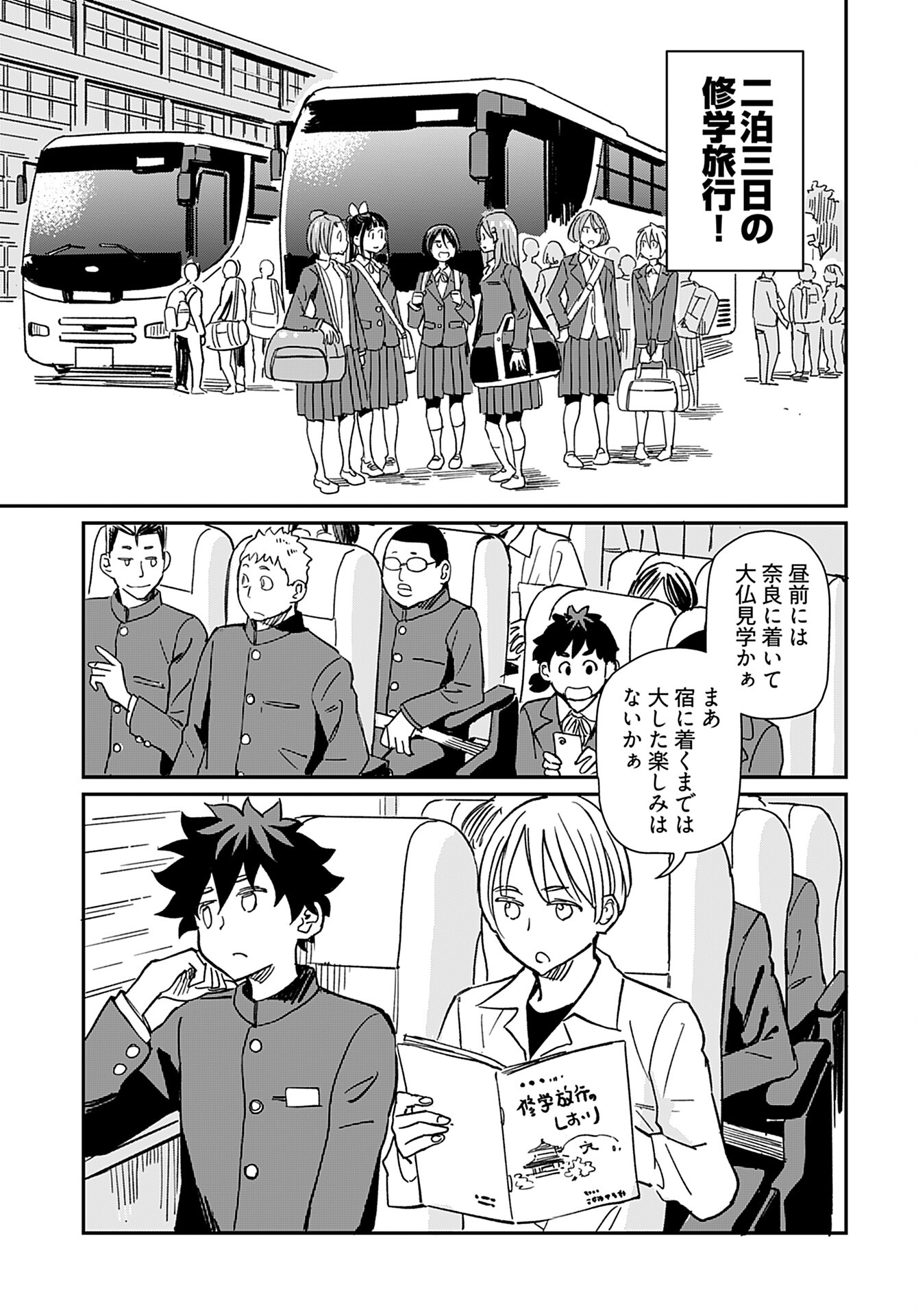 Obokoi Majo wa Majiwaritai!? Chap 33 - Pic 3