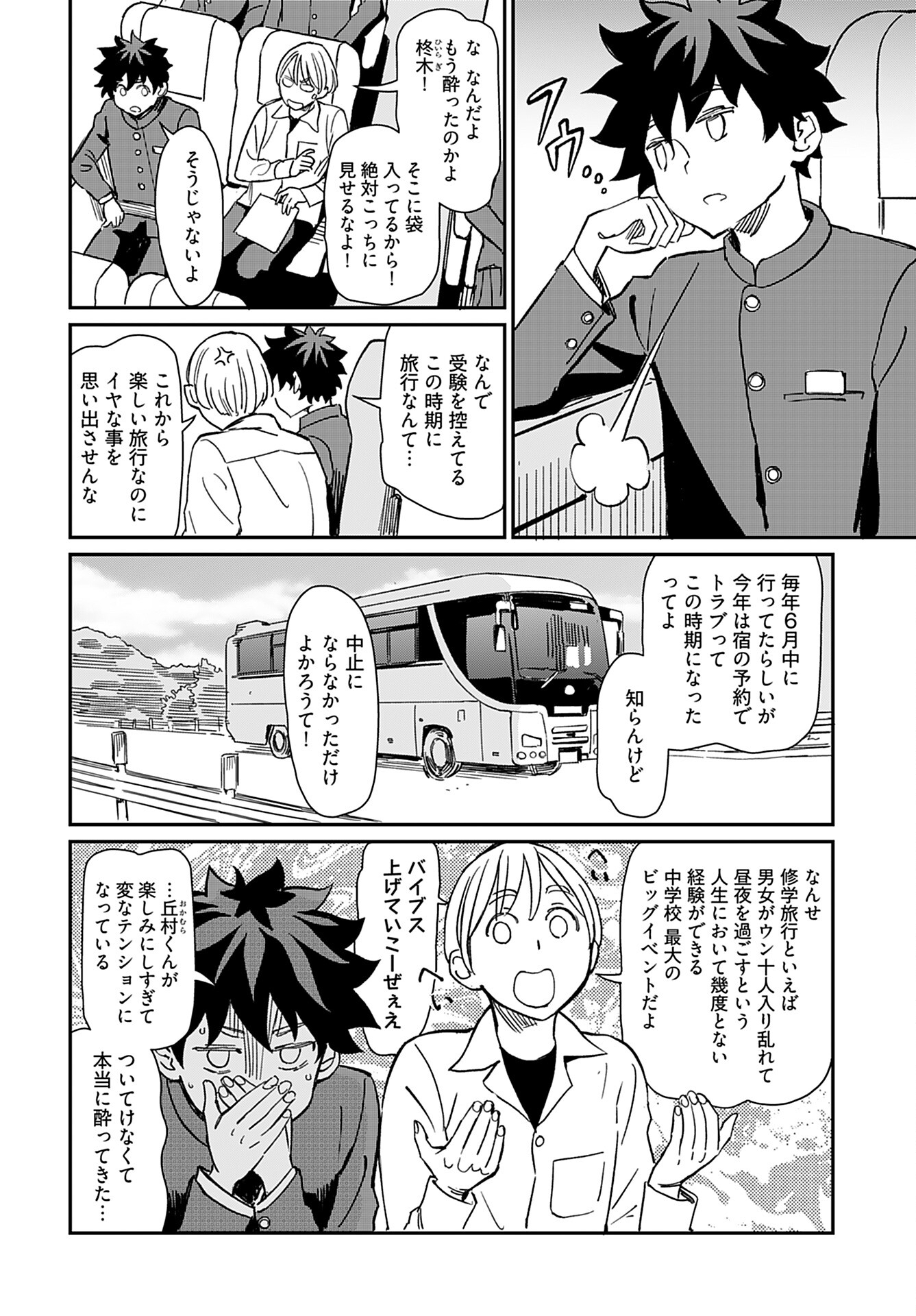 Obokoi Majo wa Majiwaritai!? Chap 33 - Pic 4