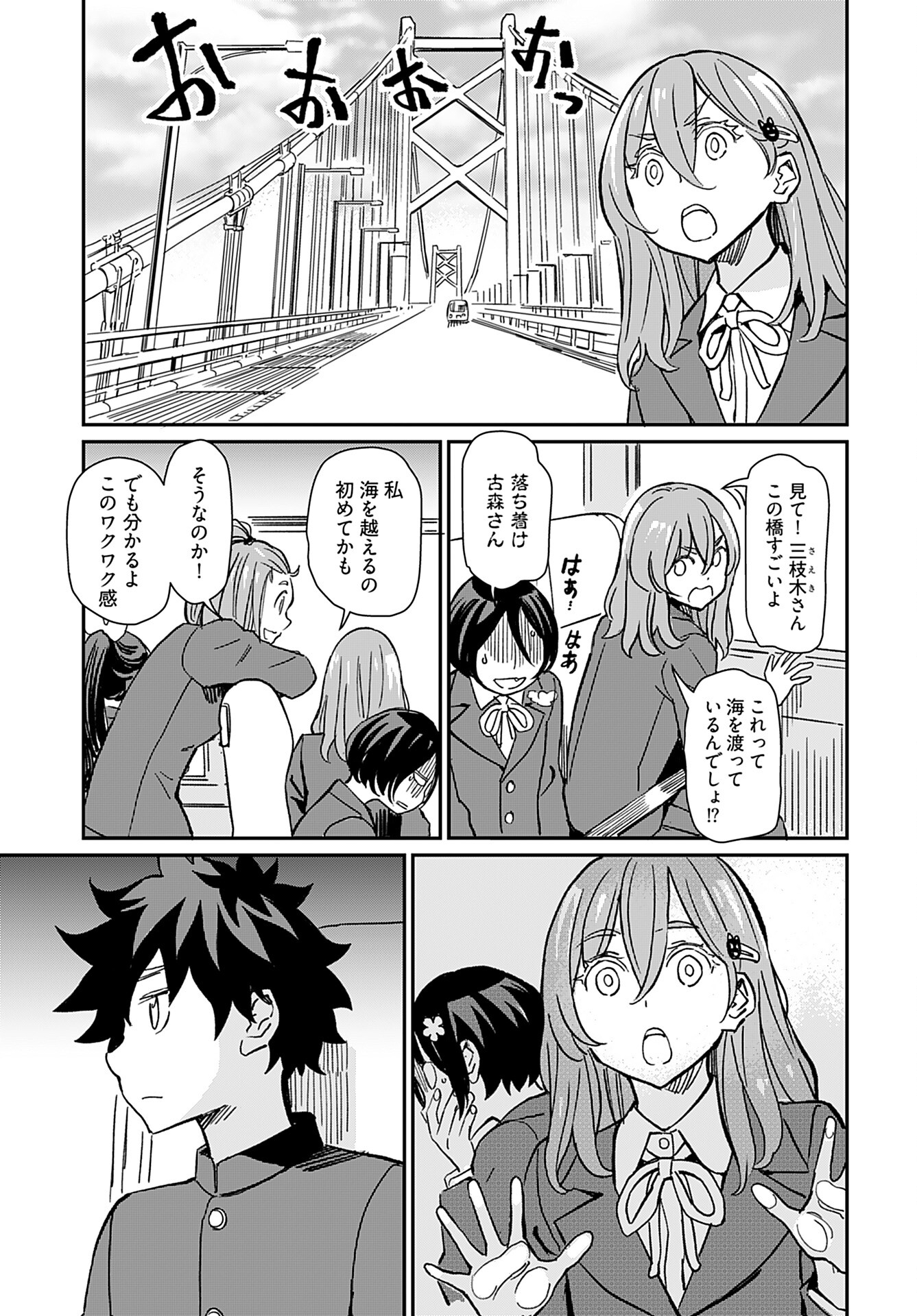 Obokoi Majo wa Majiwaritai!? Chap 33 - Pic 5