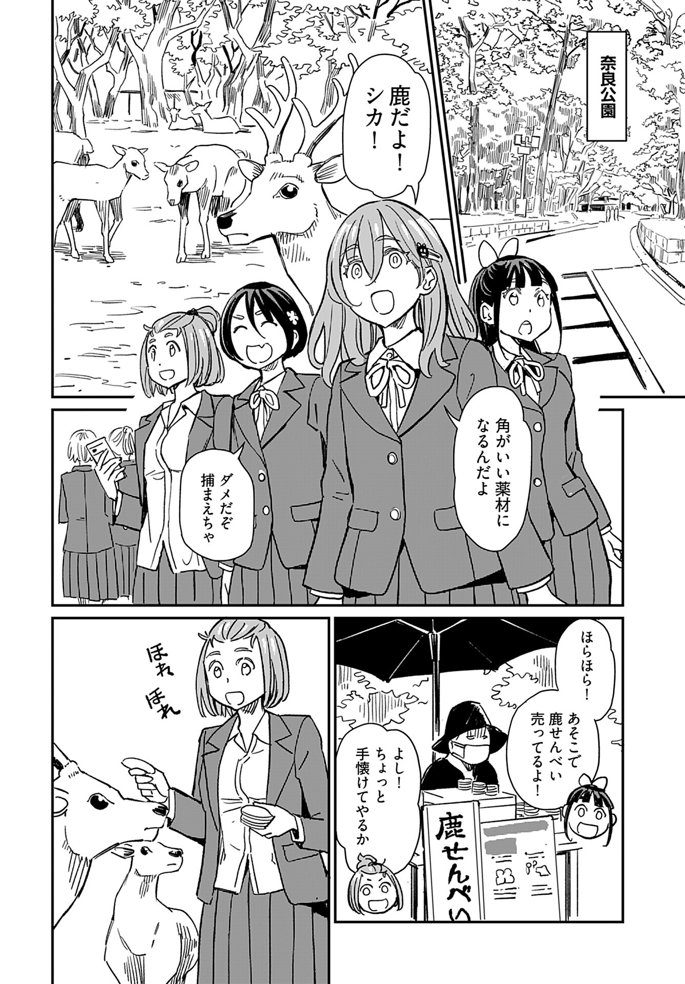 Obokoi Majo wa Majiwaritai!? Chap 33 - Pic 6