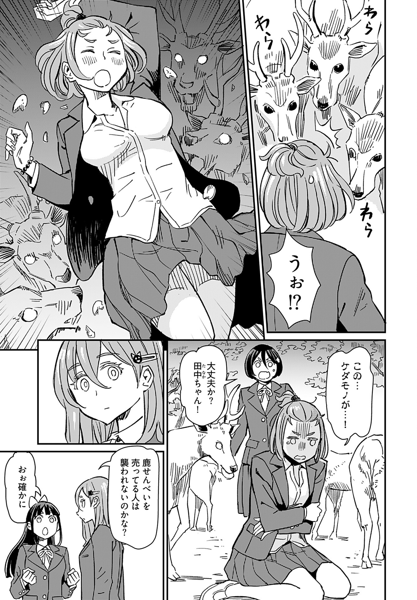 Obokoi Majo wa Majiwaritai!? Chap 33 - Pic 7