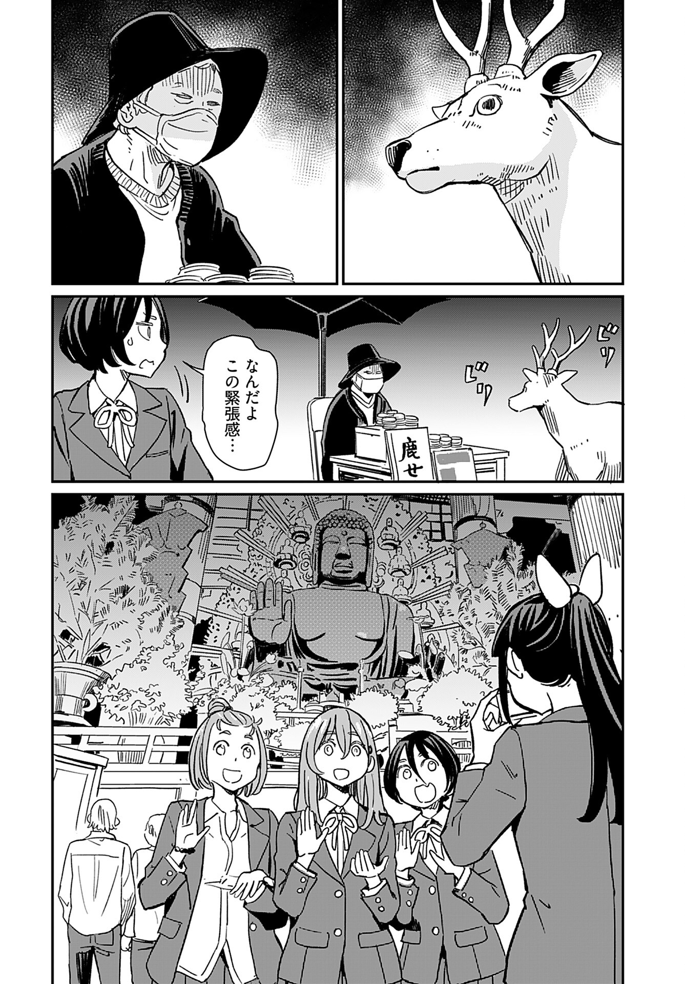 Obokoi Majo wa Majiwaritai!? Chap 33 - Pic 8