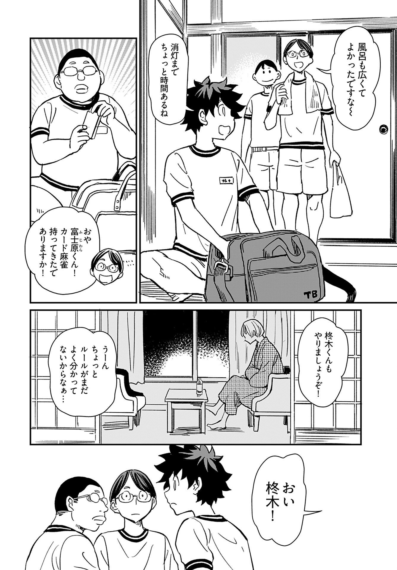 Obokoi Majo wa Majiwaritai!? Chap 33 - Pic 10