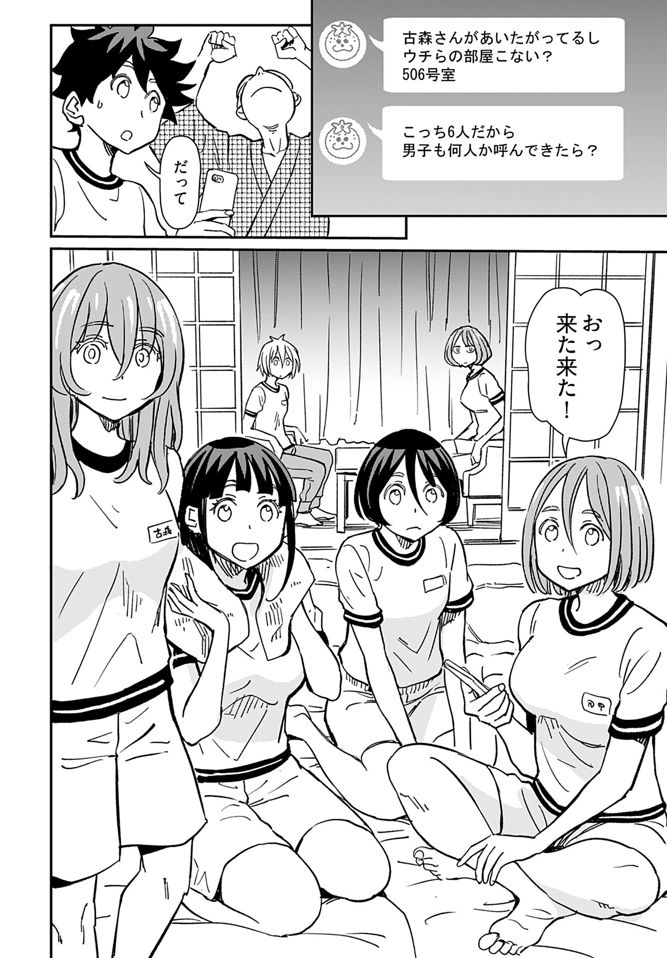 Obokoi Majo wa Majiwaritai!? Chap 33 - Pic 12