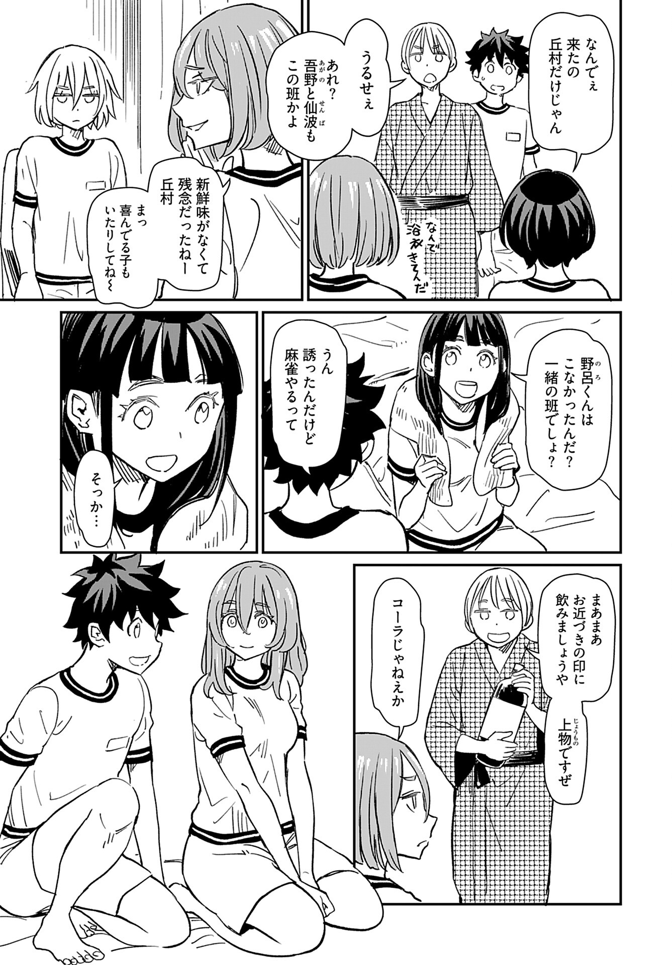 Obokoi Majo wa Majiwaritai!? Chap 33 - Pic 13