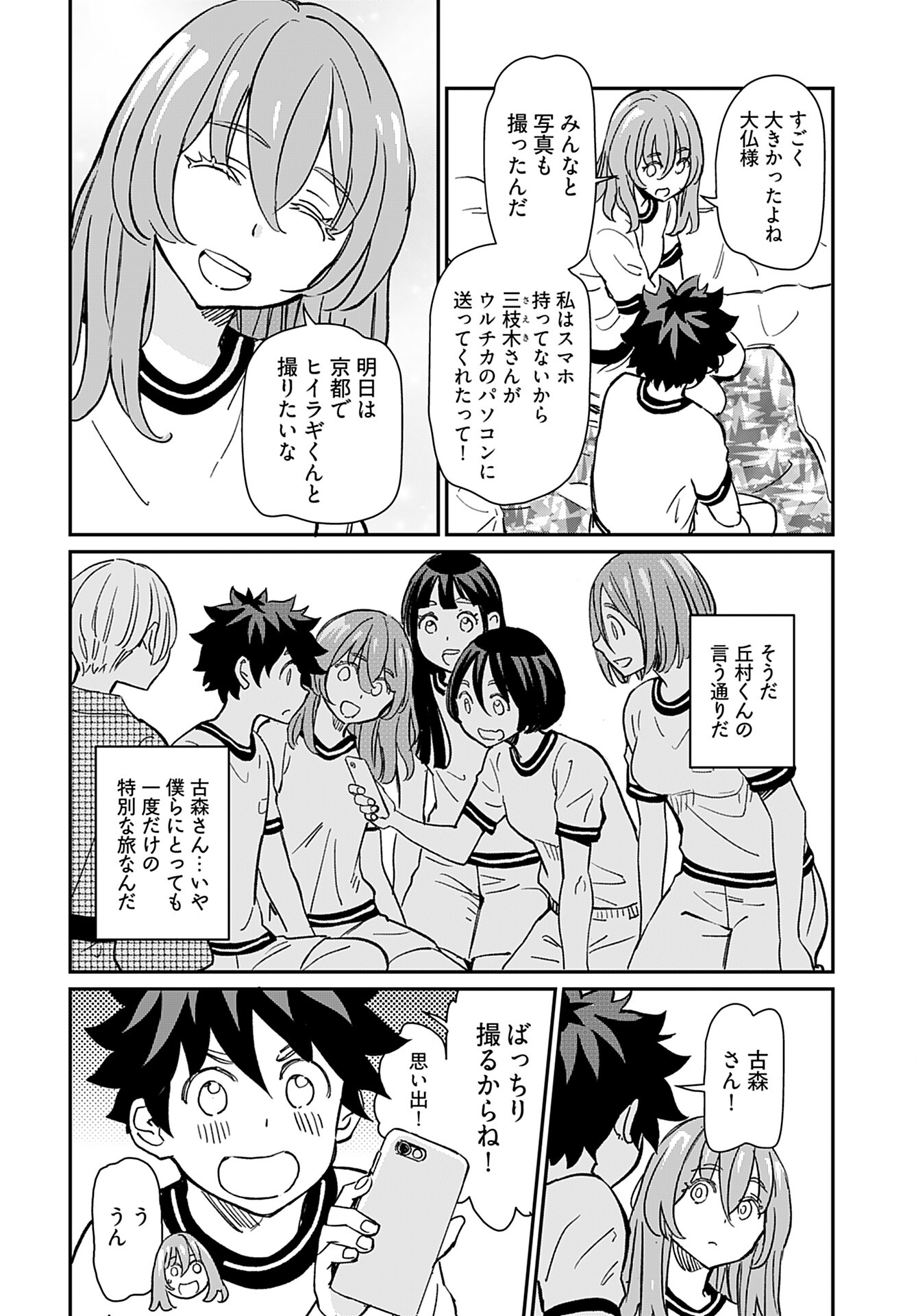 Obokoi Majo wa Majiwaritai!? Chap 33 - Pic 14