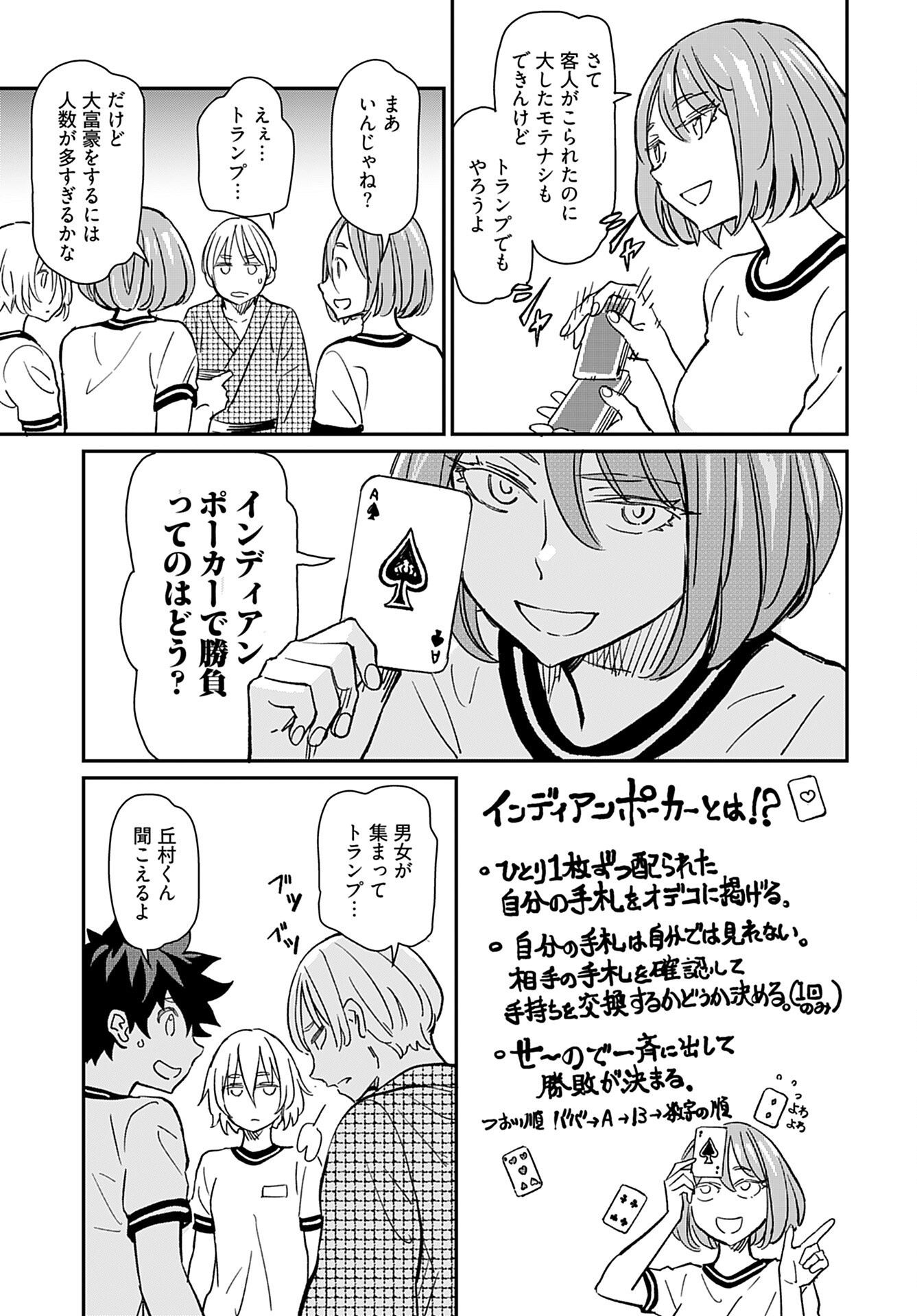 Obokoi Majo wa Majiwaritai!? Chap 33 - Pic 15