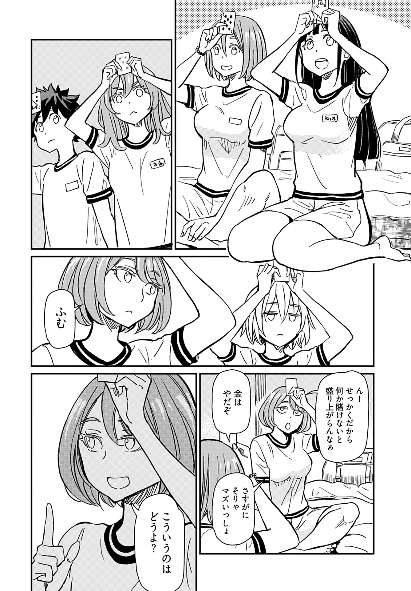 Obokoi Majo wa Majiwaritai!? Chap 33 - Pic 16
