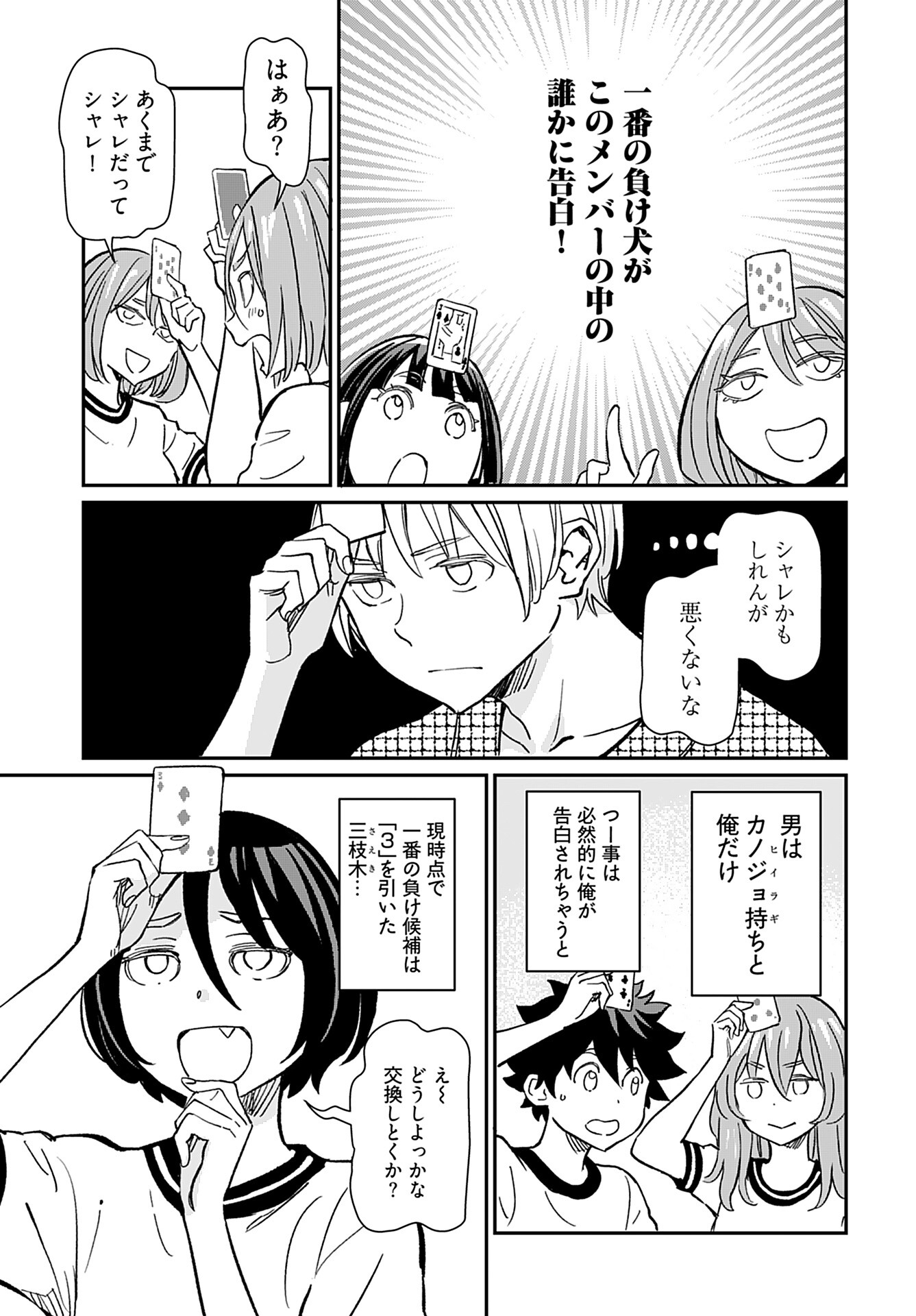 Obokoi Majo wa Majiwaritai!? Chap 33 - Pic 17