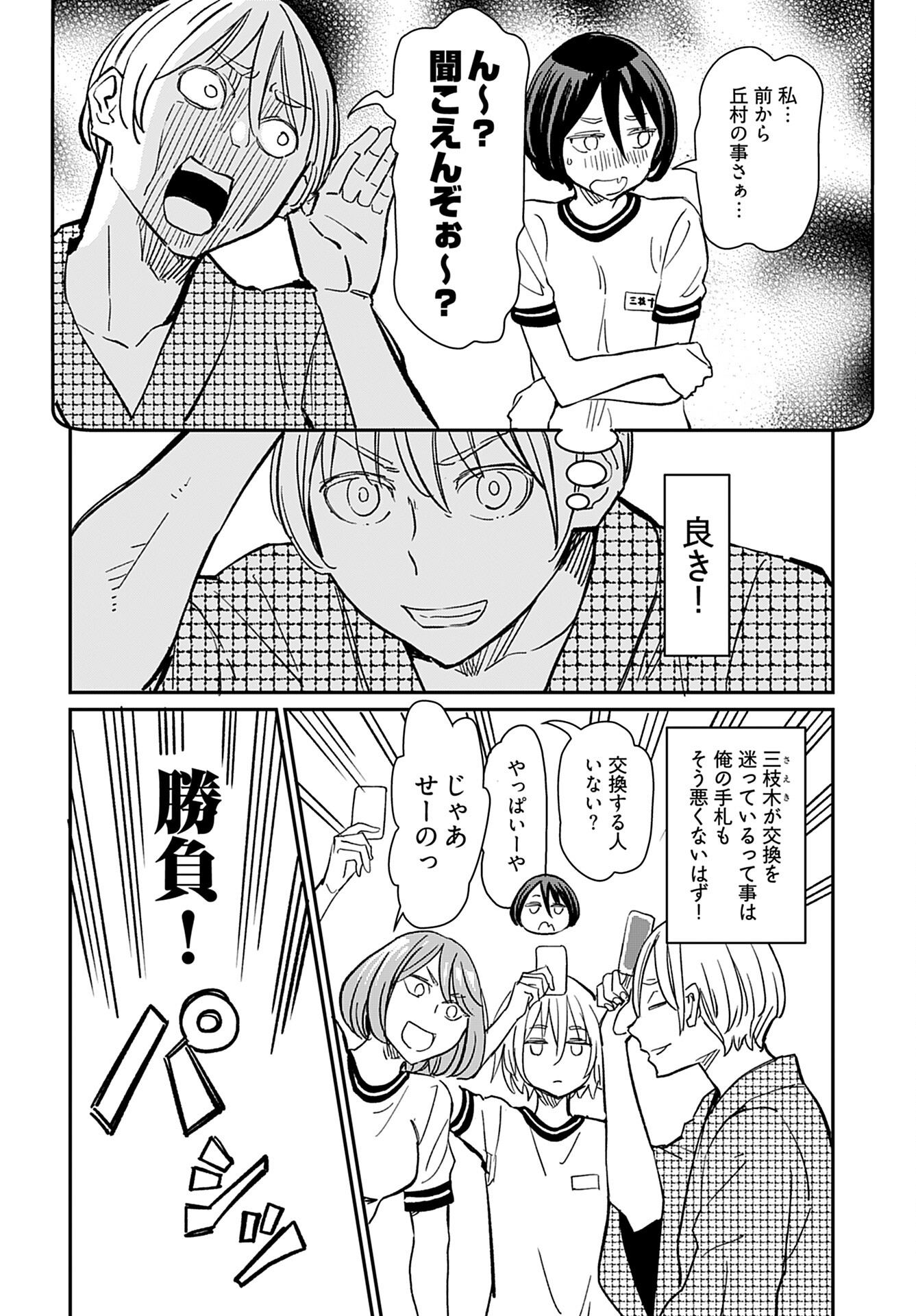 Obokoi Majo wa Majiwaritai!? Chap 33 - Pic 18