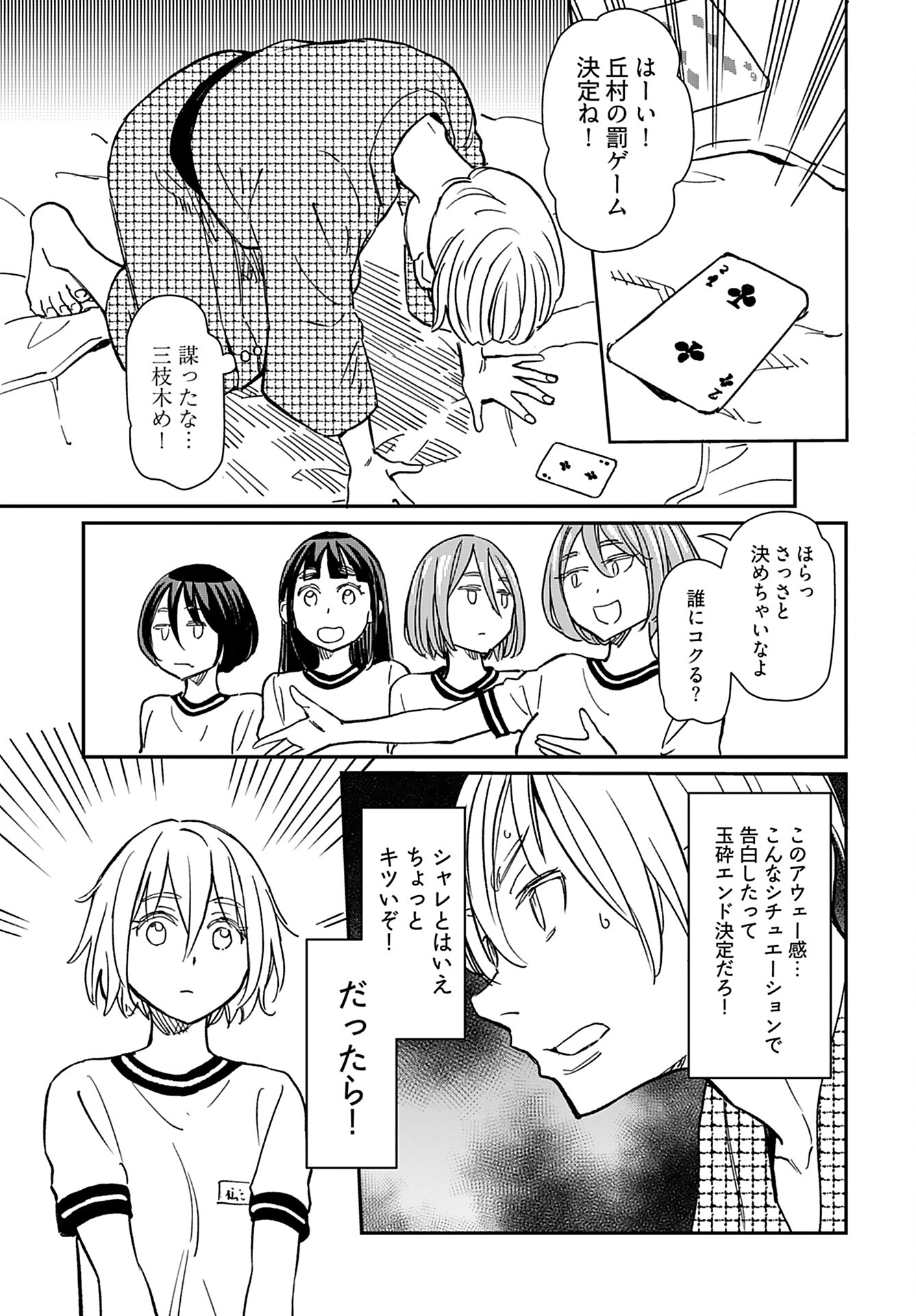 Obokoi Majo wa Majiwaritai!? Chap 33 - Pic 19