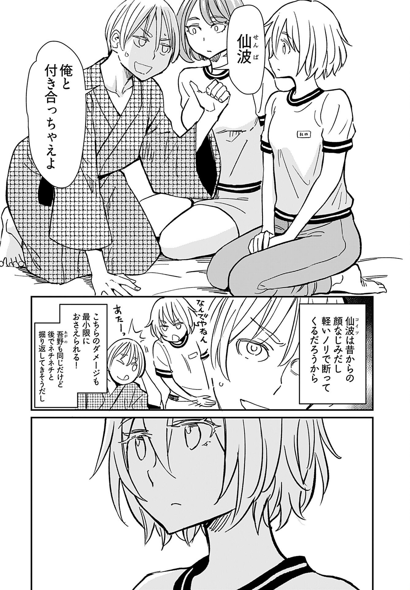 Obokoi Majo wa Majiwaritai!? Chap 33 - Pic 20