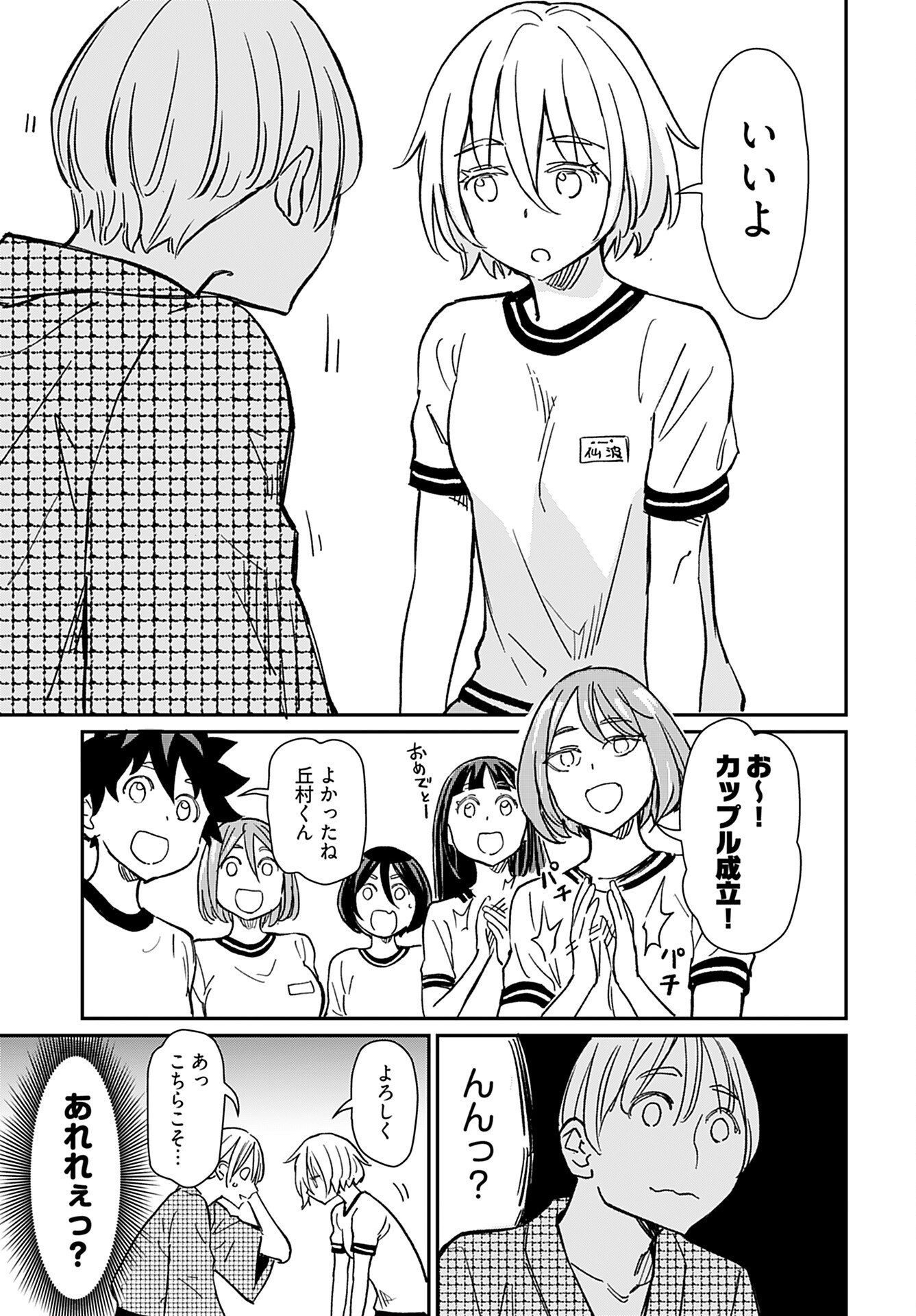 Obokoi Majo wa Majiwaritai!? Chap 33 - Pic 21