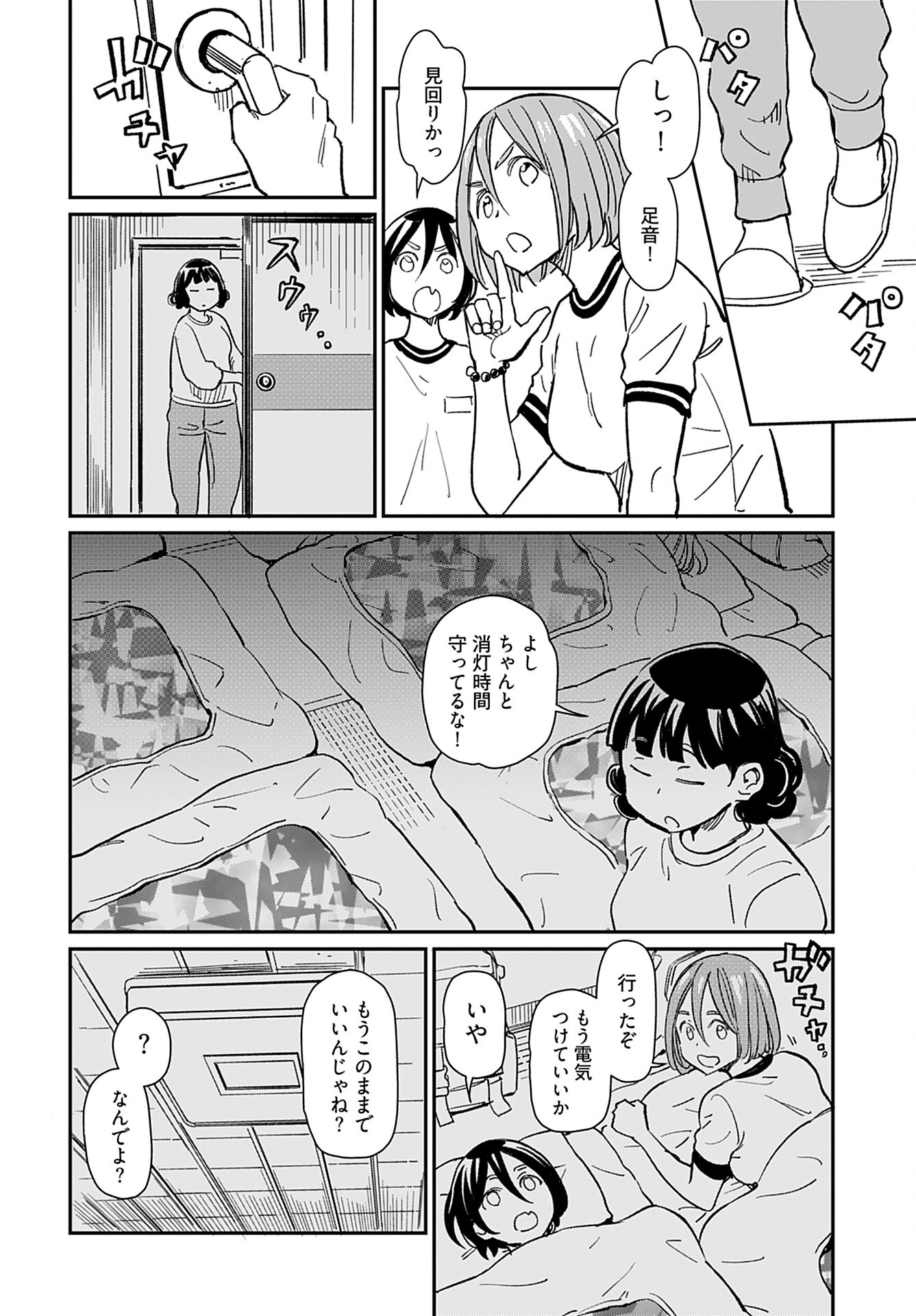 Obokoi Majo wa Majiwaritai!? Chap 33 - Pic 22
