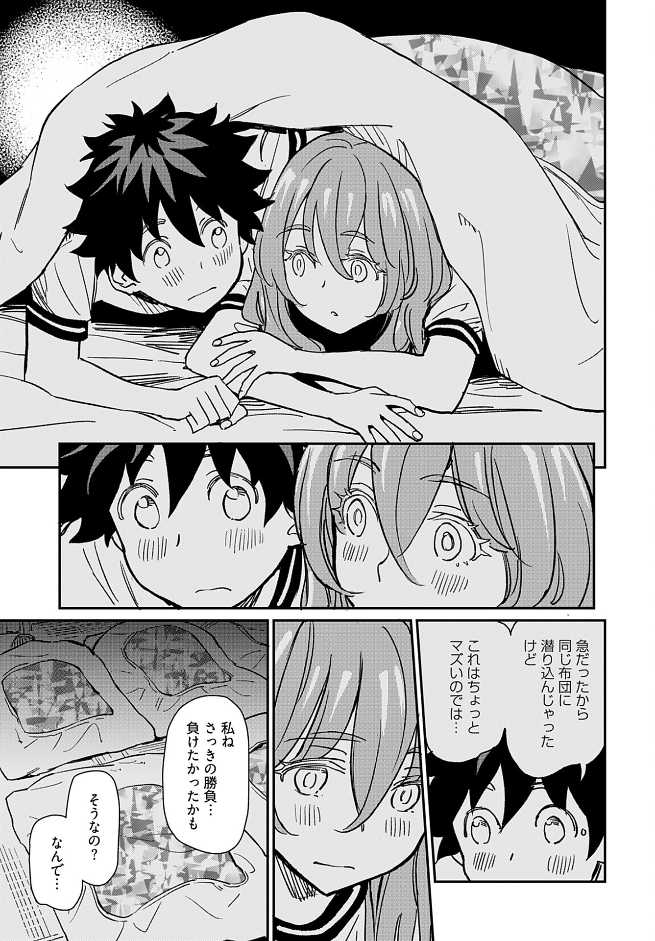 Obokoi Majo wa Majiwaritai!? Chap 33 - Pic 23