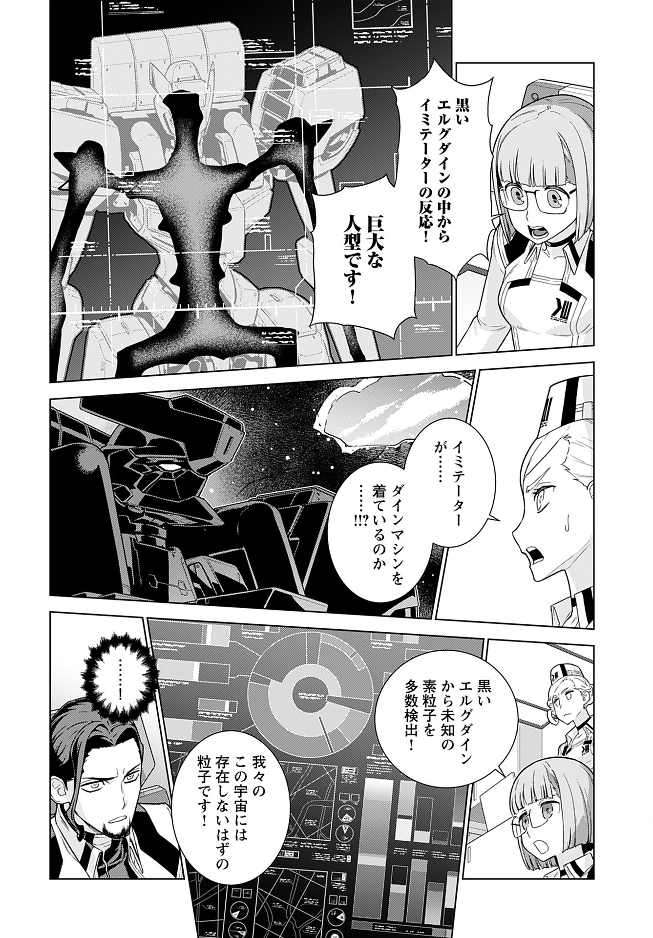 Jinrui Sonbou Cockpit Girls Chap 20 - Pic 3
