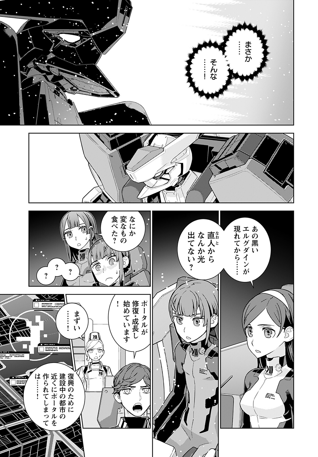 Jinrui Sonbou Cockpit Girls Chap 20 - Pic 4