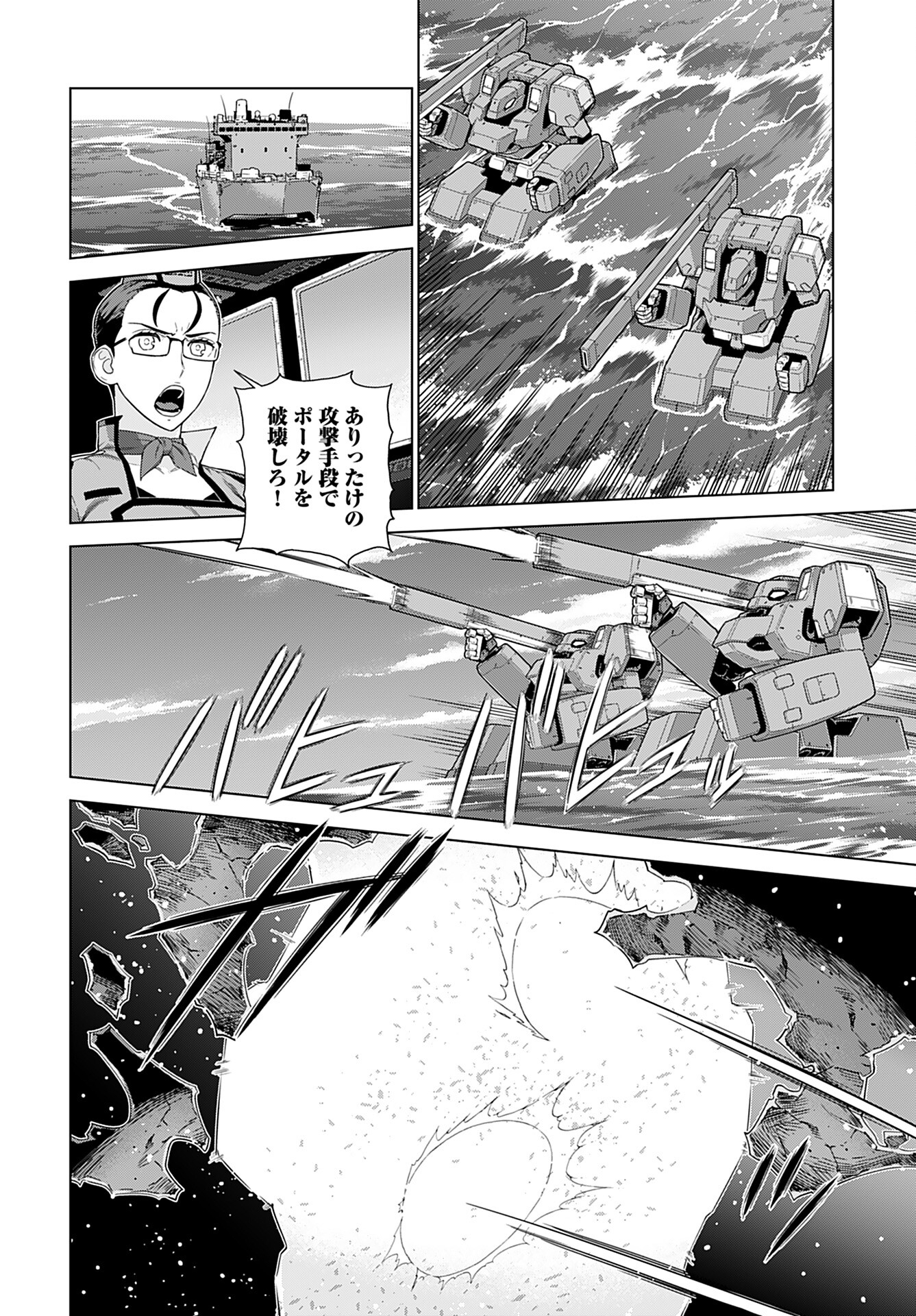 Jinrui Sonbou Cockpit Girls Chap 20 - Pic 5