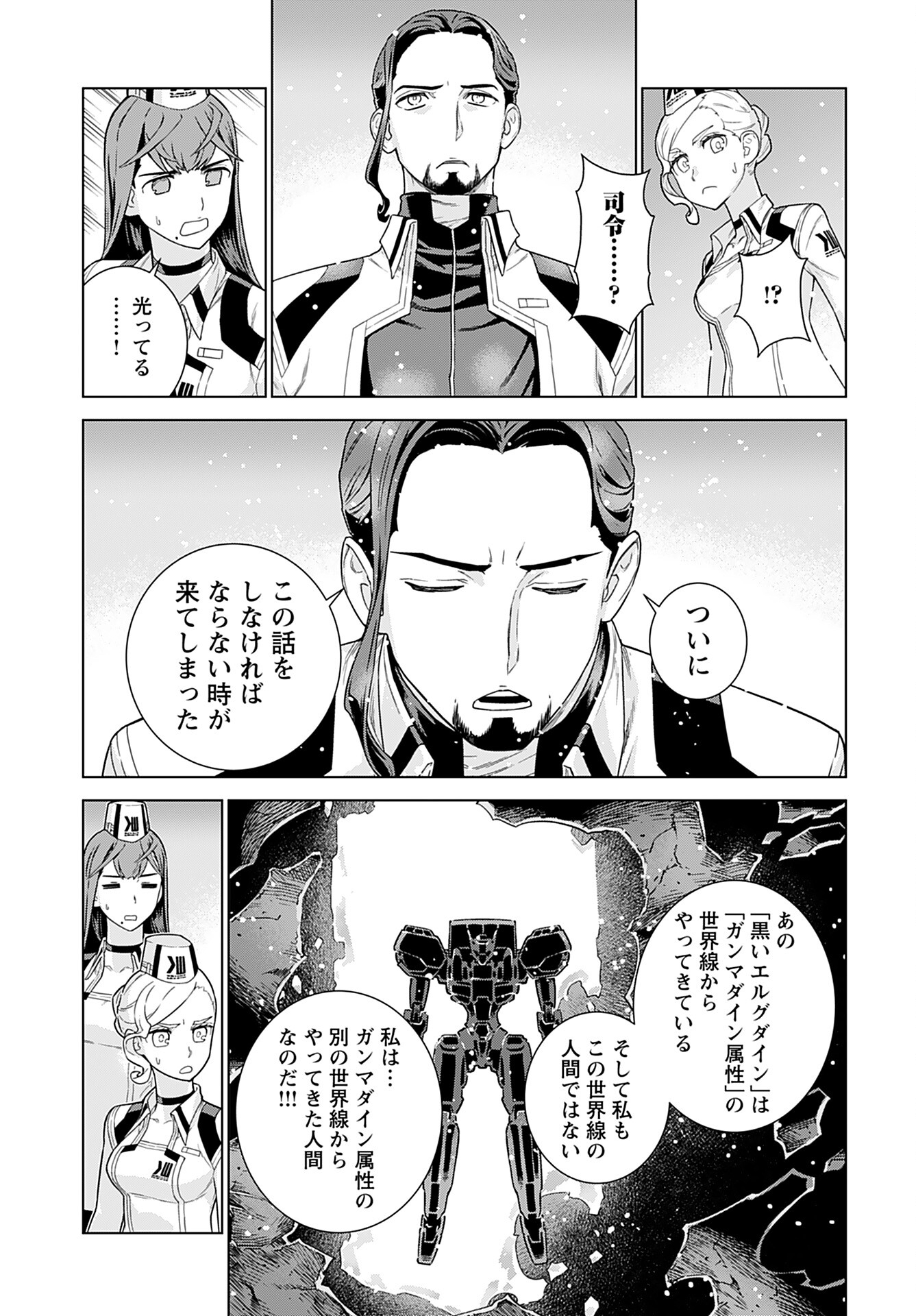 Jinrui Sonbou Cockpit Girls Chap 20 - Pic 6