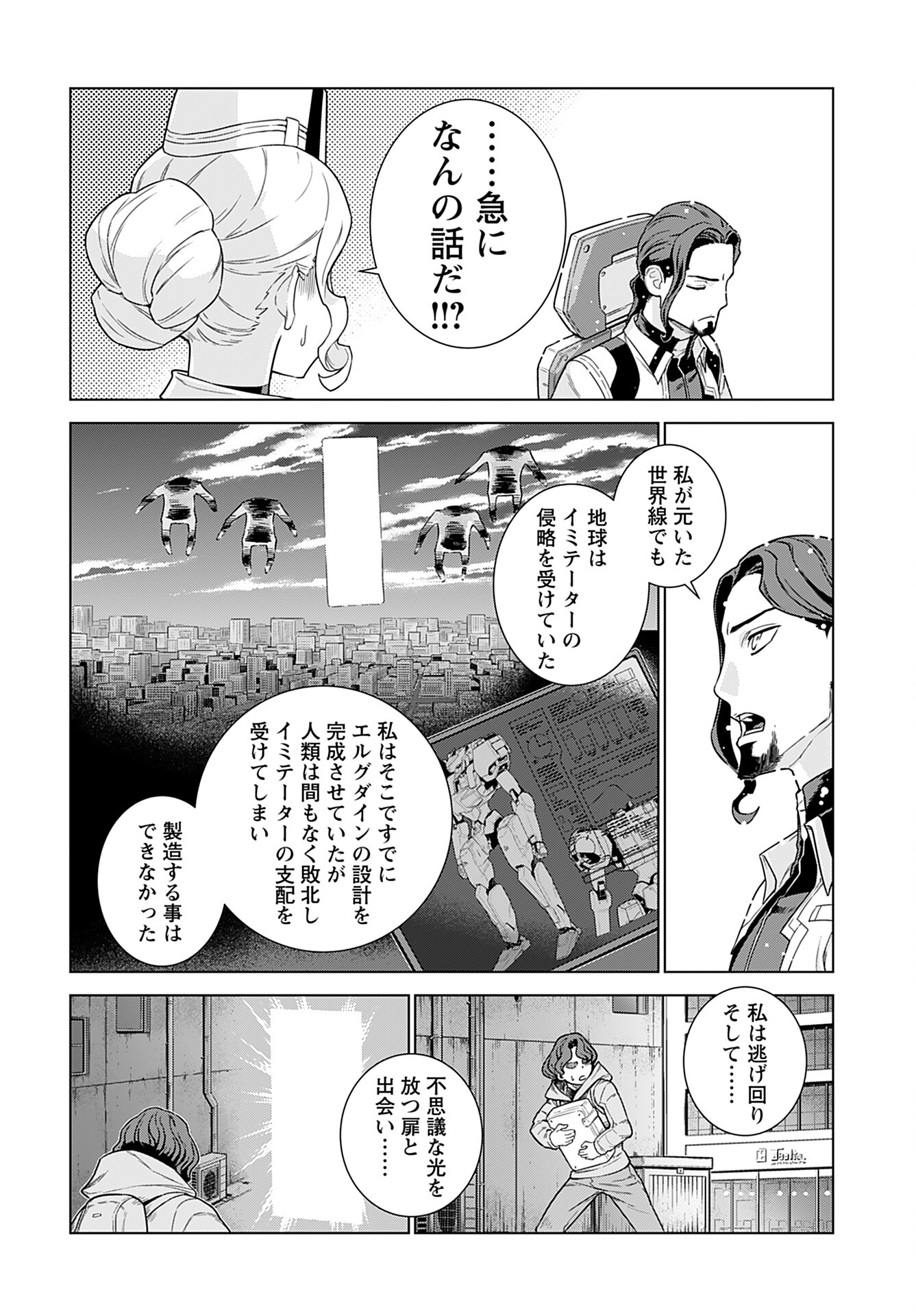 Jinrui Sonbou Cockpit Girls Chap 20 - Pic 7