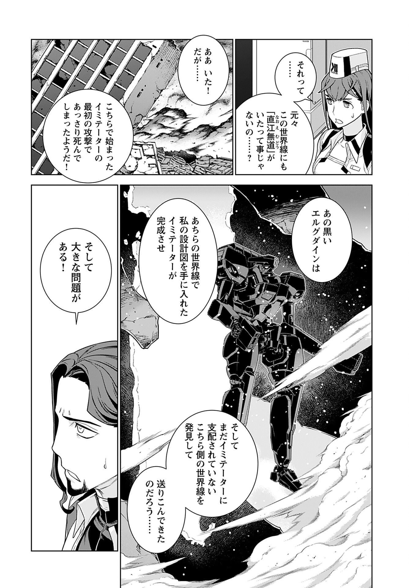 Jinrui Sonbou Cockpit Girls Chap 20 - Pic 9