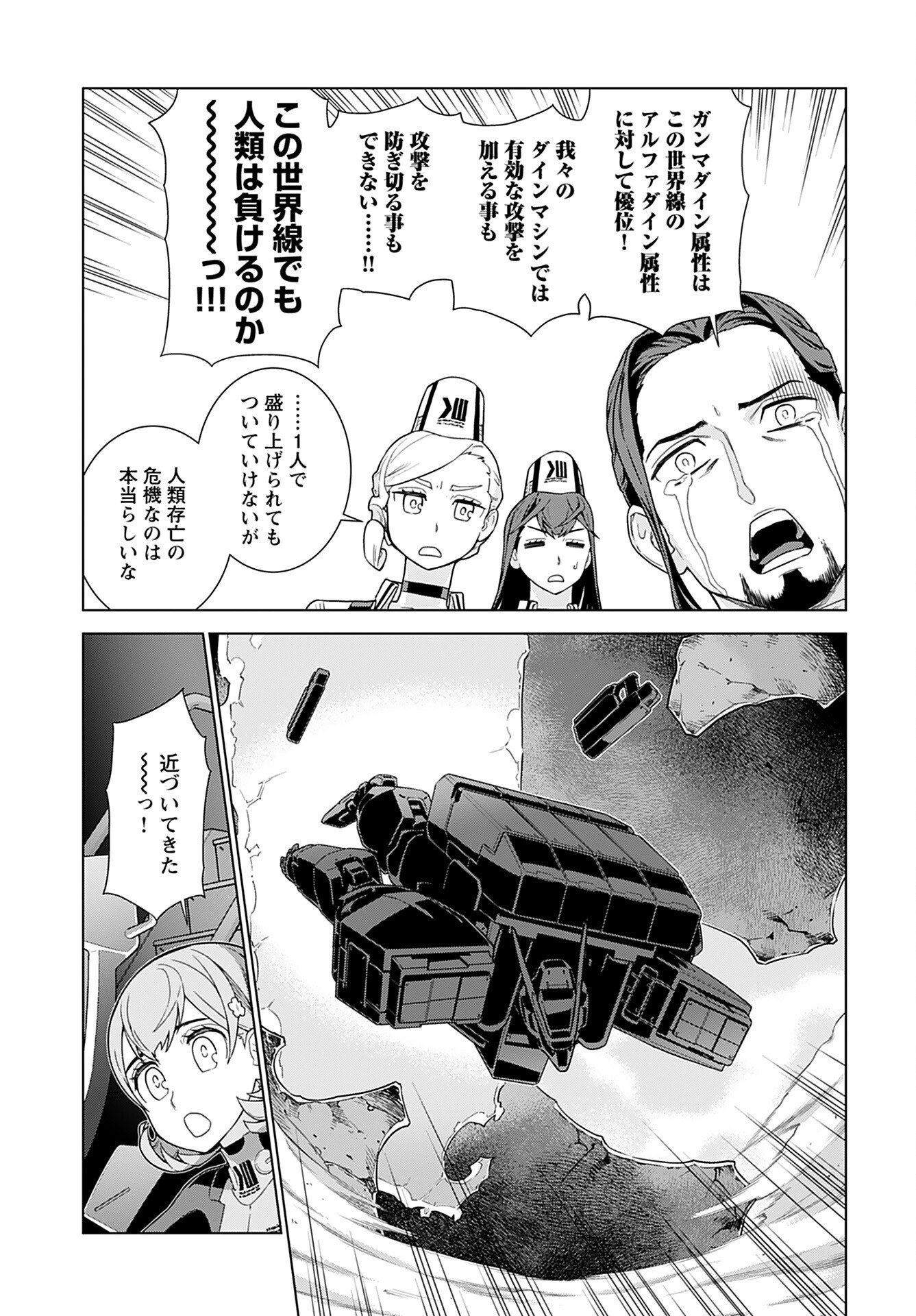 Jinrui Sonbou Cockpit Girls Chap 20 - Pic 10