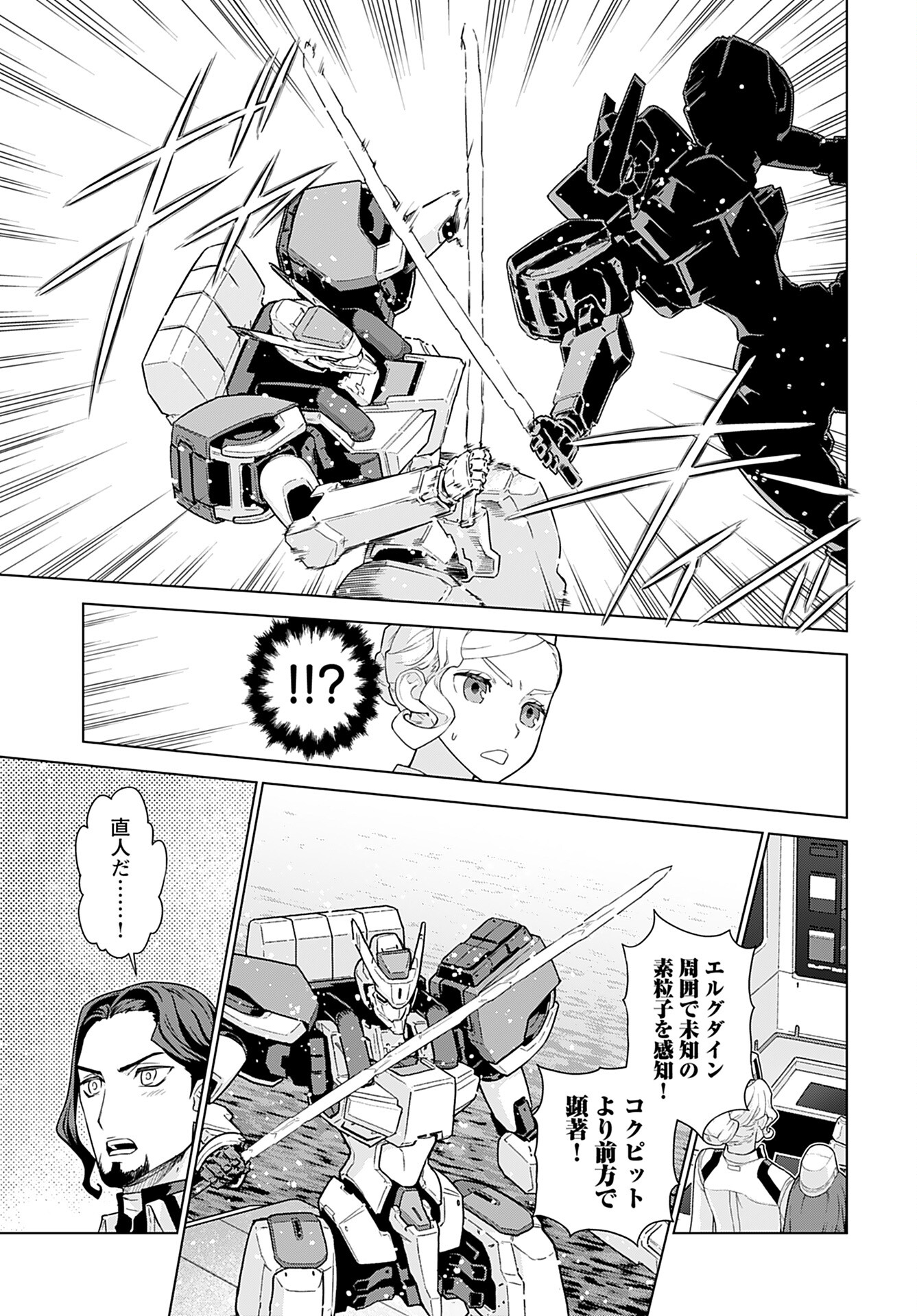 Jinrui Sonbou Cockpit Girls Chap 20 - Pic 12