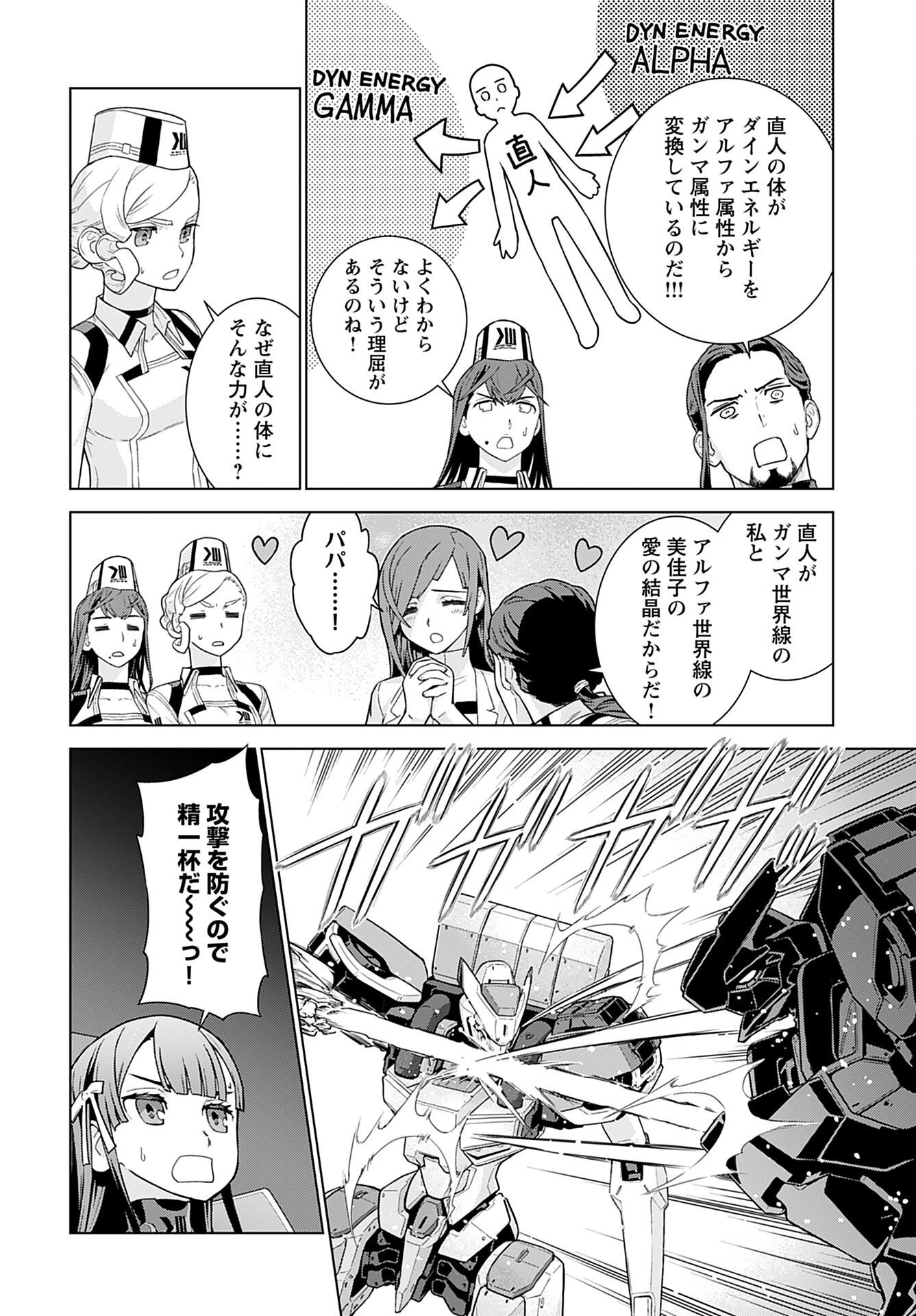 Jinrui Sonbou Cockpit Girls Chap 20 - Pic 13