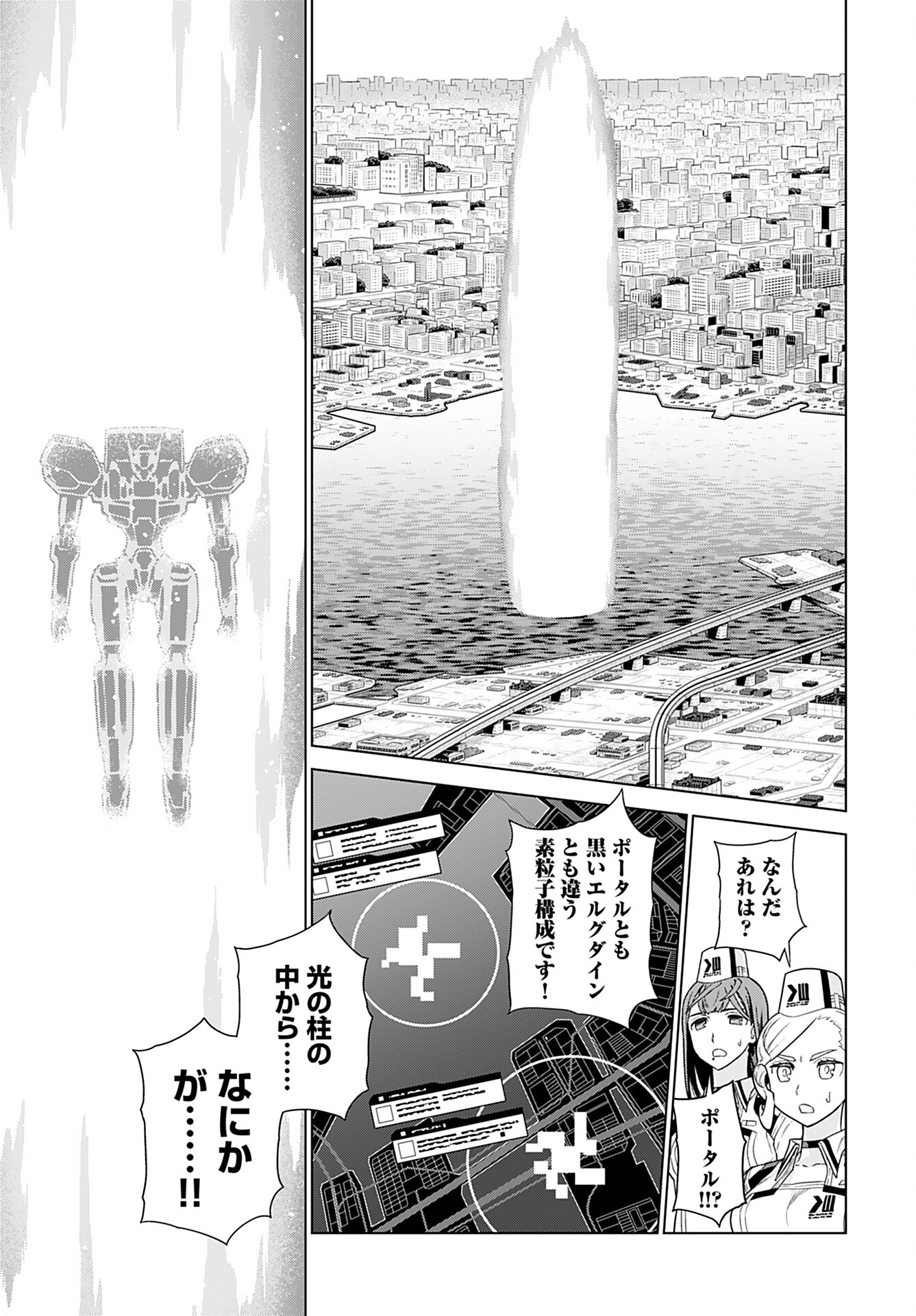 Jinrui Sonbou Cockpit Girls Chap 20 - Pic 16