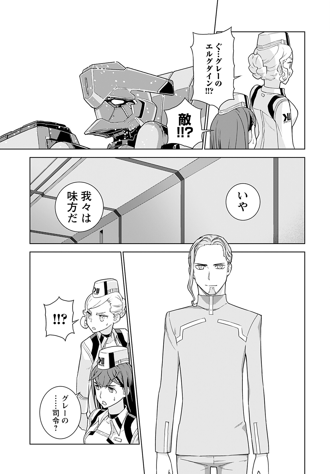 Jinrui Sonbou Cockpit Girls Chap 20 - Pic 18