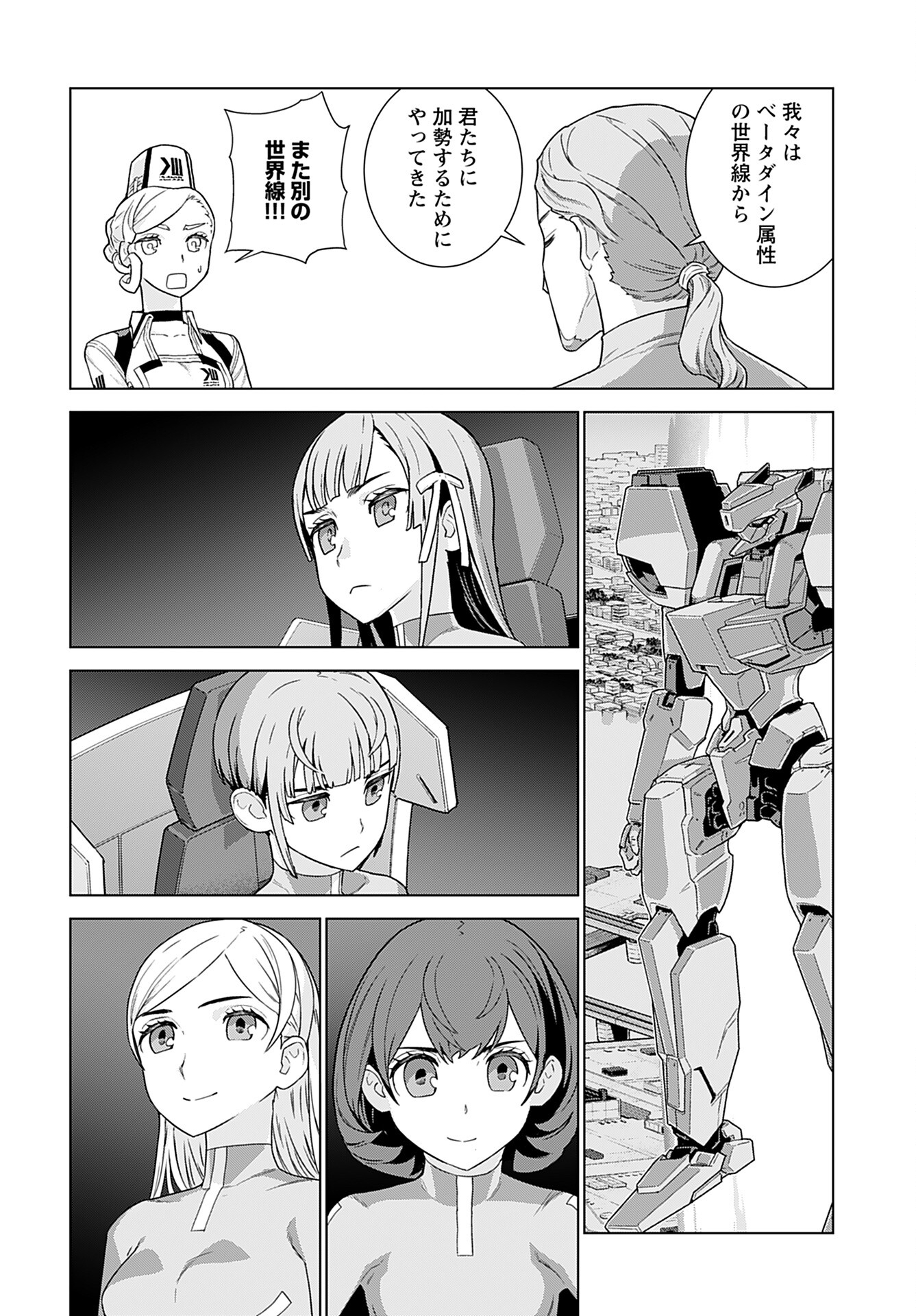 Jinrui Sonbou Cockpit Girls Chap 20 - Pic 19