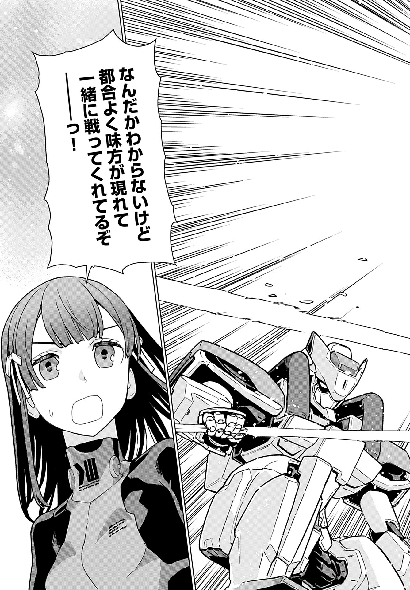 Jinrui Sonbou Cockpit Girls Chap 20 - Pic 22
