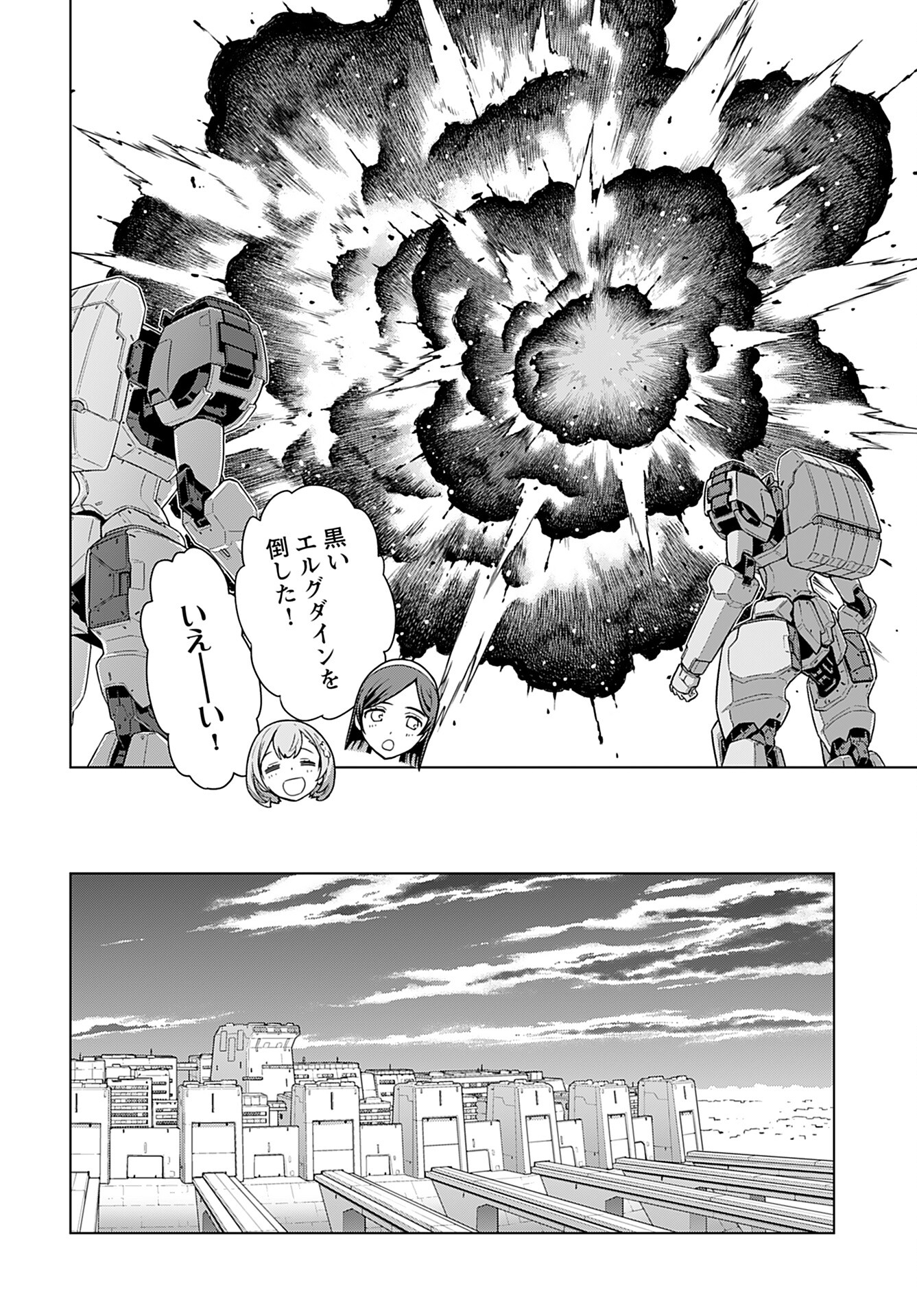Jinrui Sonbou Cockpit Girls Chap 20 - Pic 23