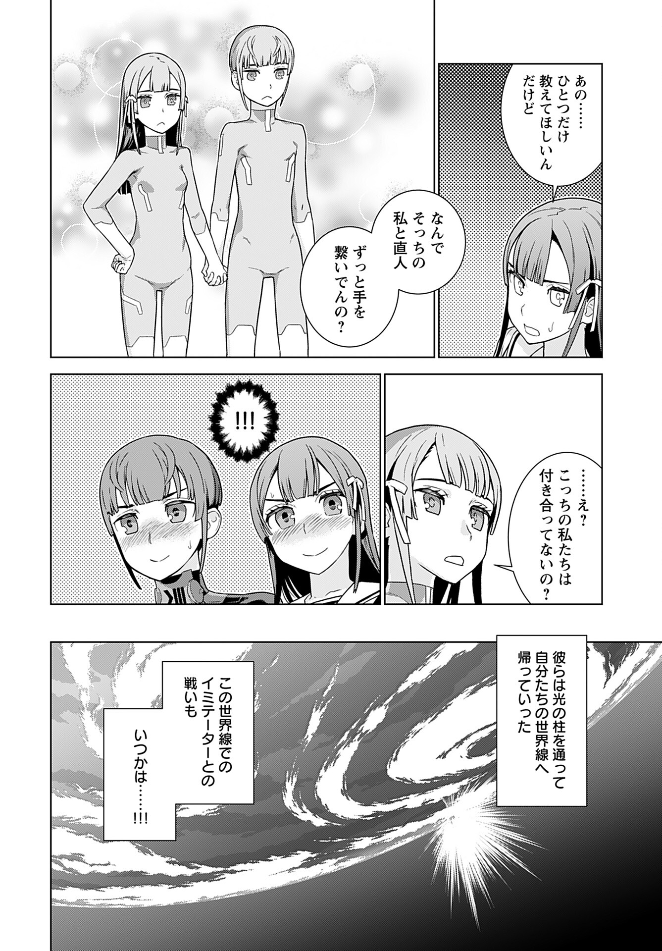 Jinrui Sonbou Cockpit Girls Chap 20 - Pic 25