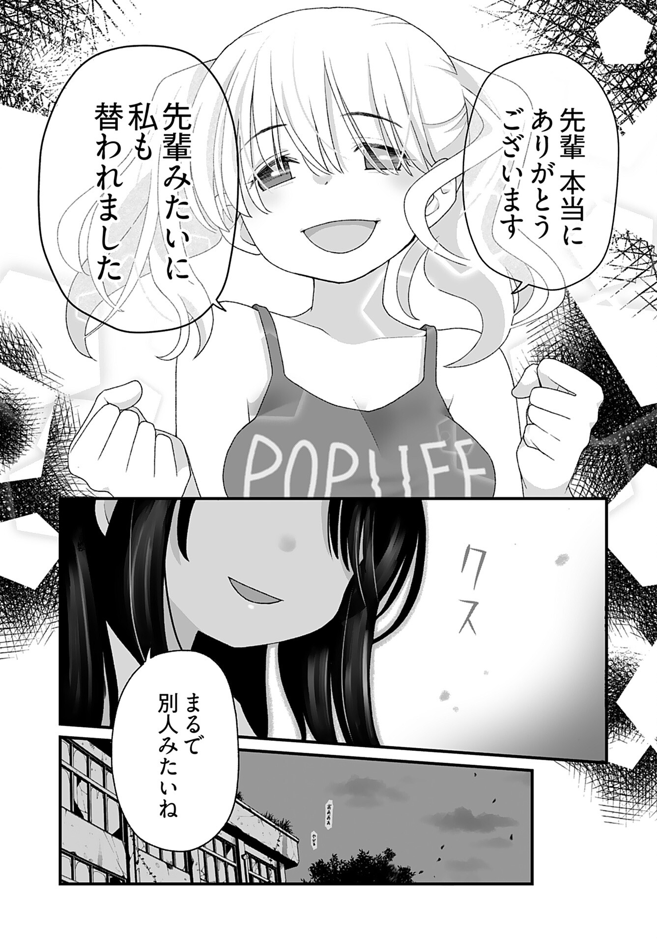 Imi ga Wakaru to Kowai Monogatari Chapter 3 page 11 - nihonkuni.com