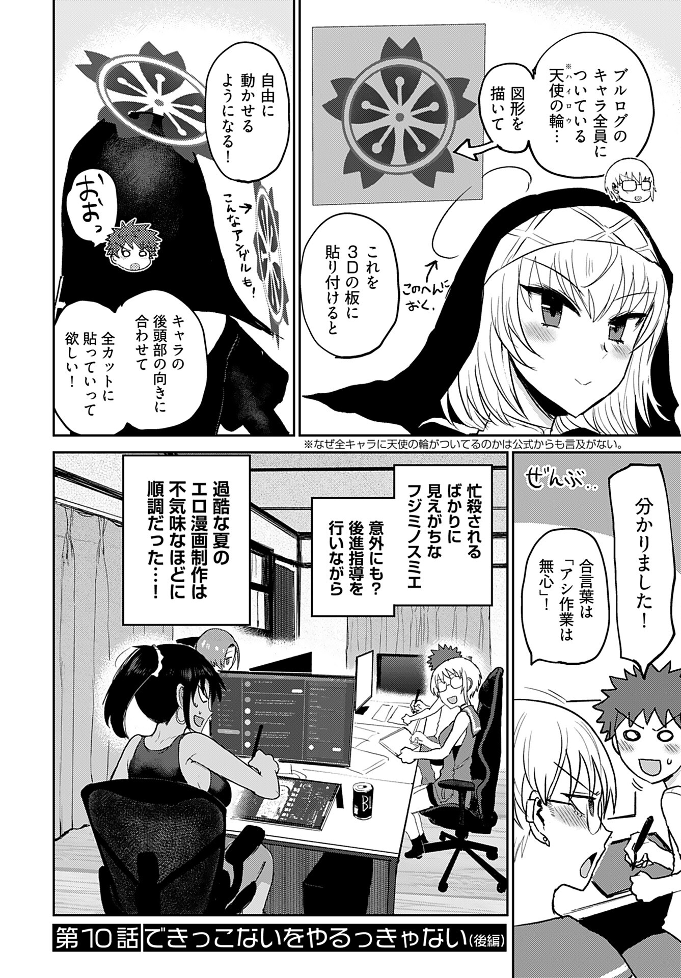 Shuraba de Ikiteru Porno-ya-san Chapter 10 page 2 - nihonkuni.com