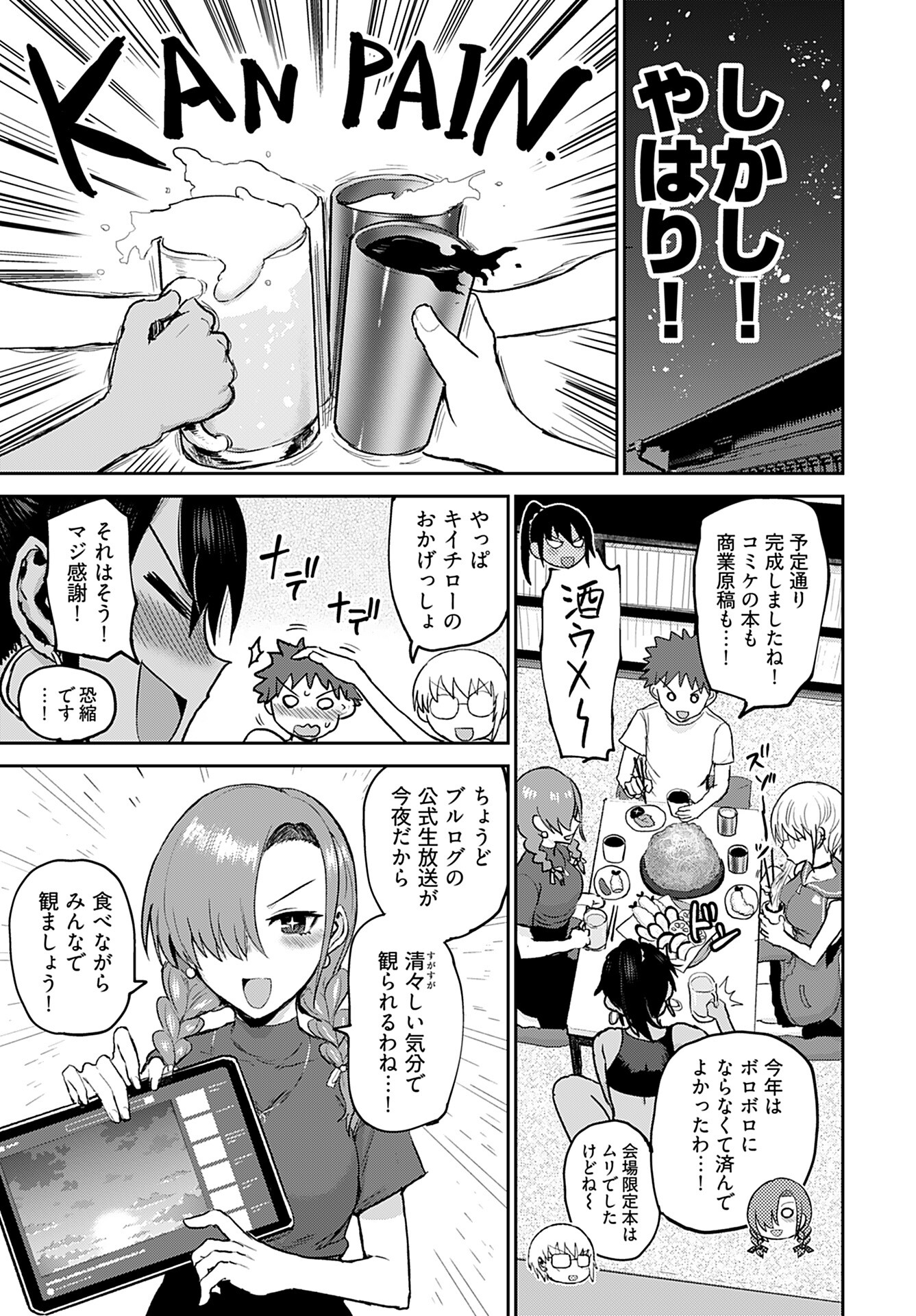 Shuraba de Ikiteru Porno-ya-san Chapter 10 page 3 - nihonkuni.com